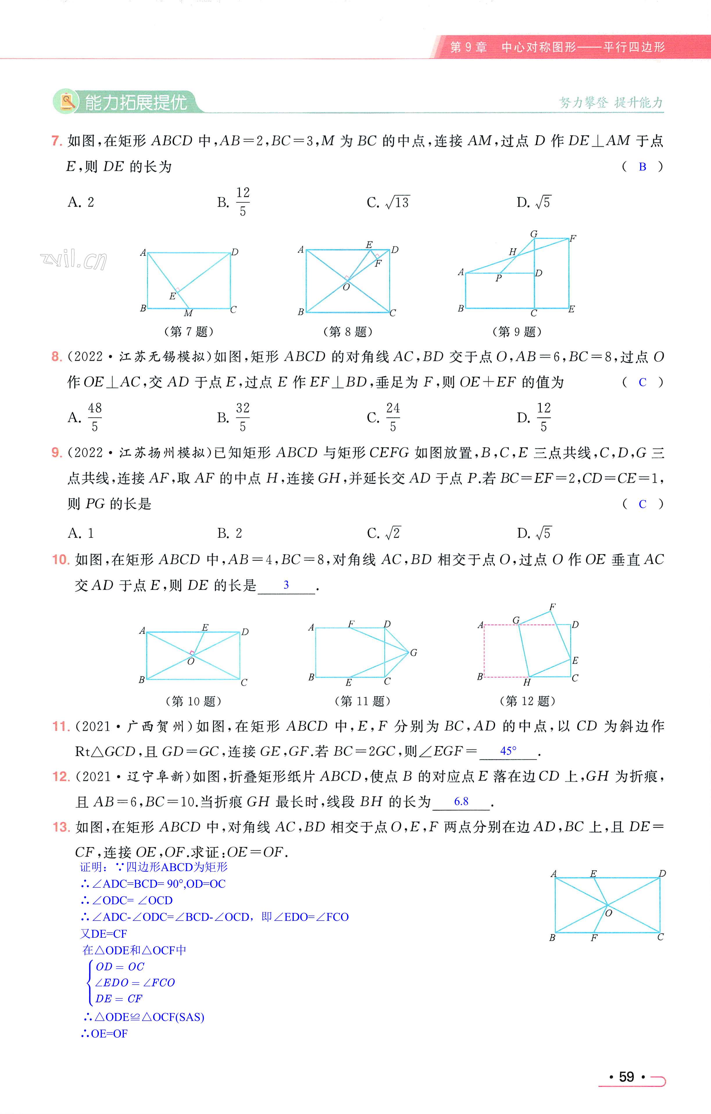 第59页