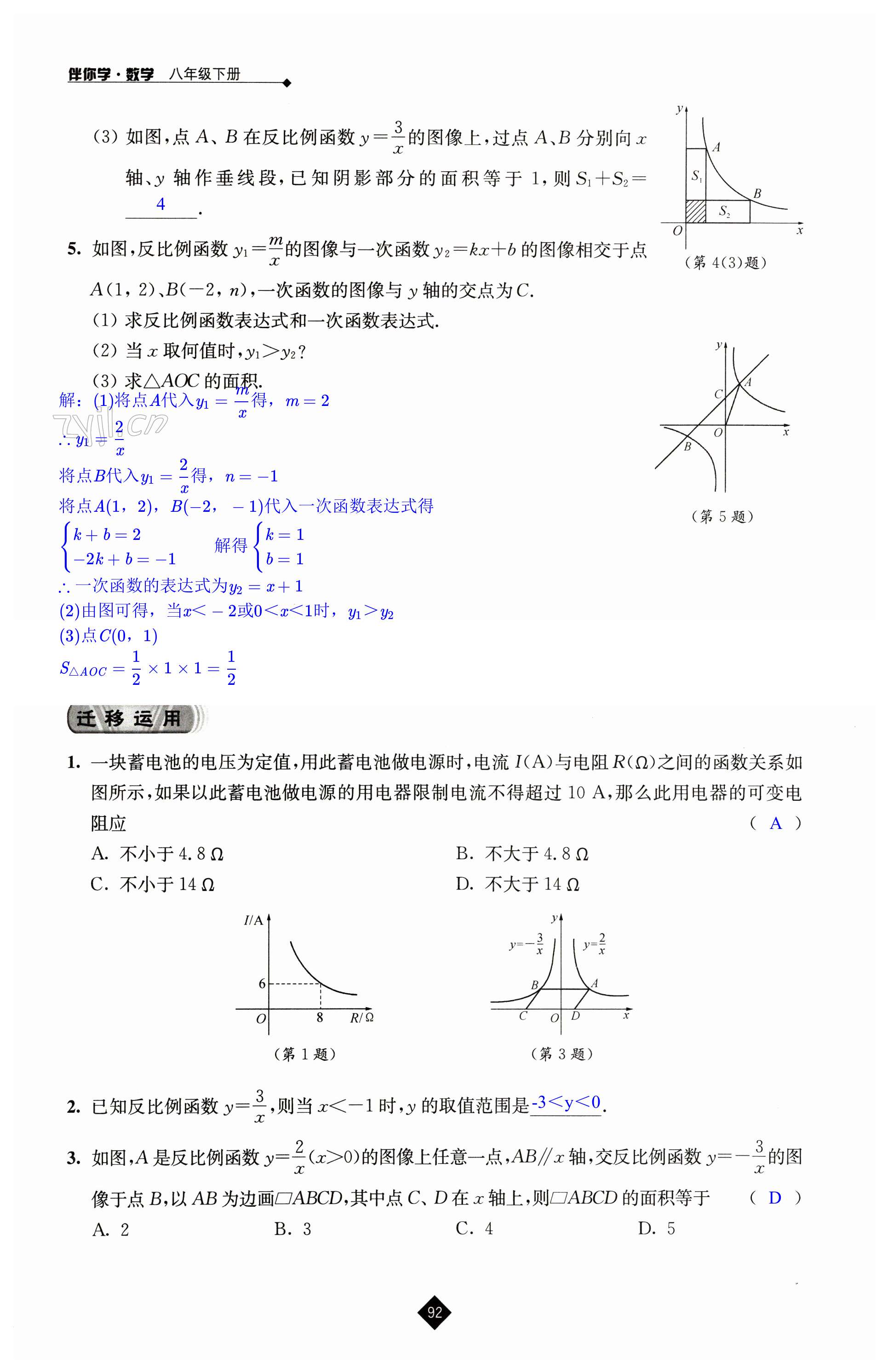 第92页