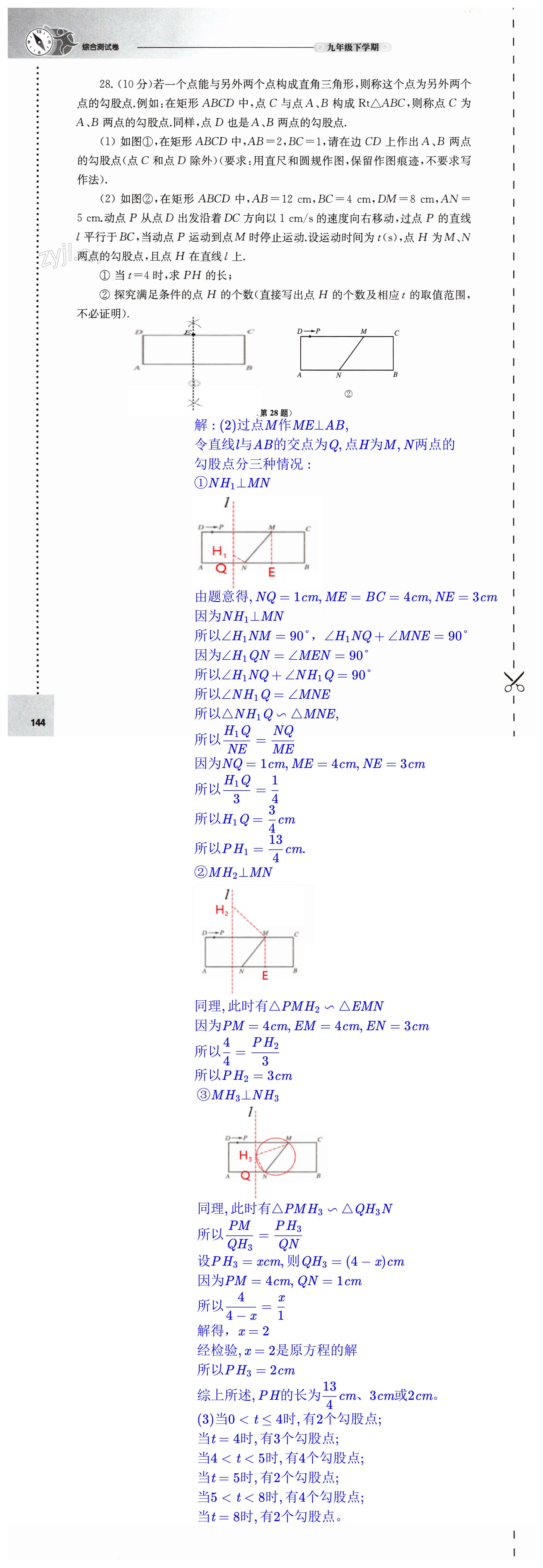 第144頁