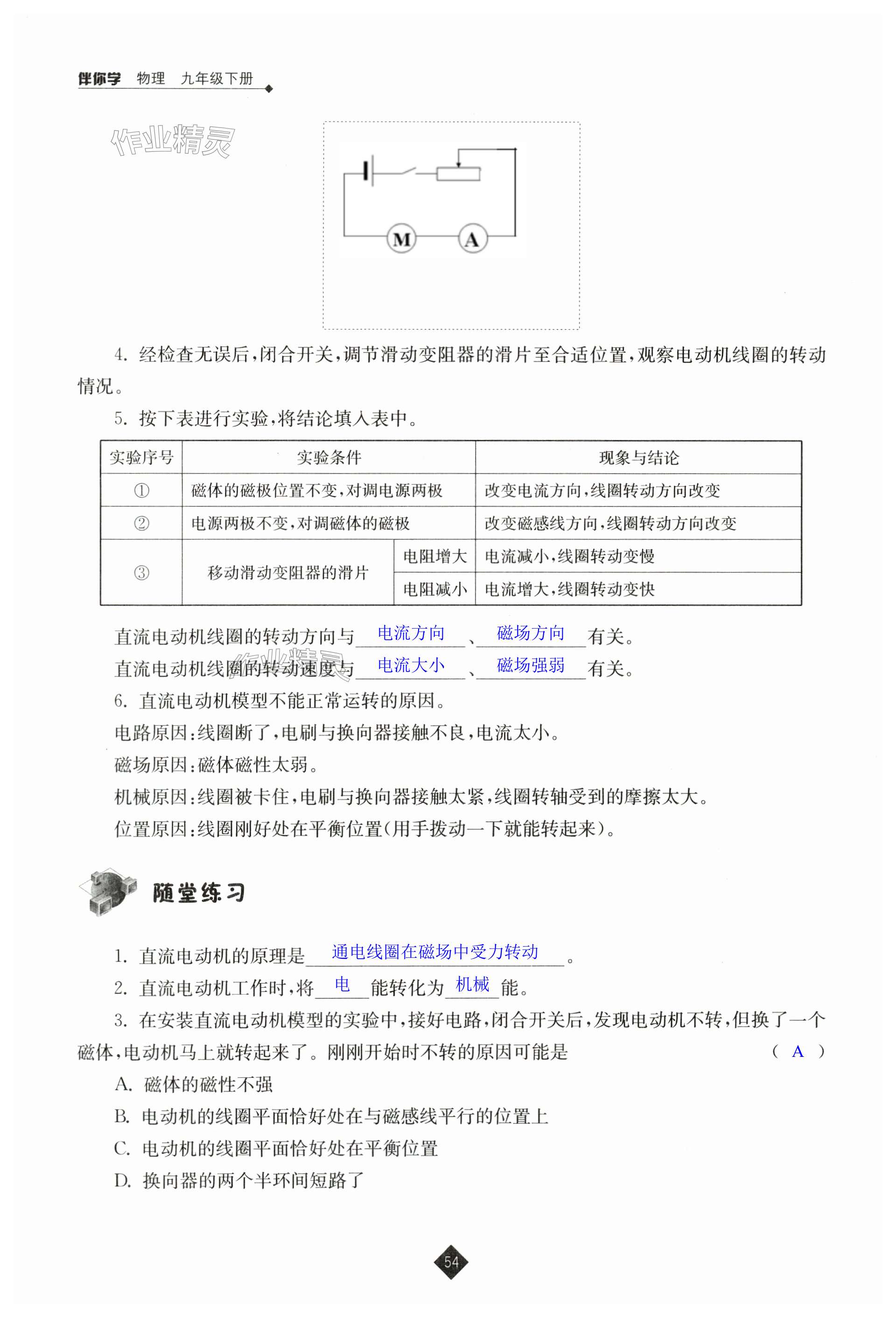 第54页