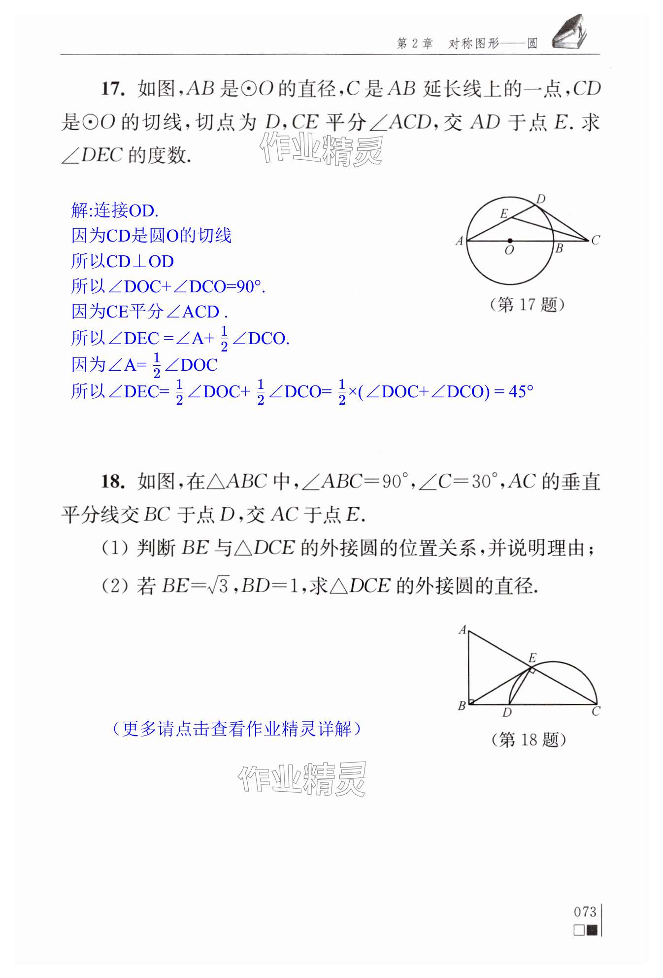 第73頁