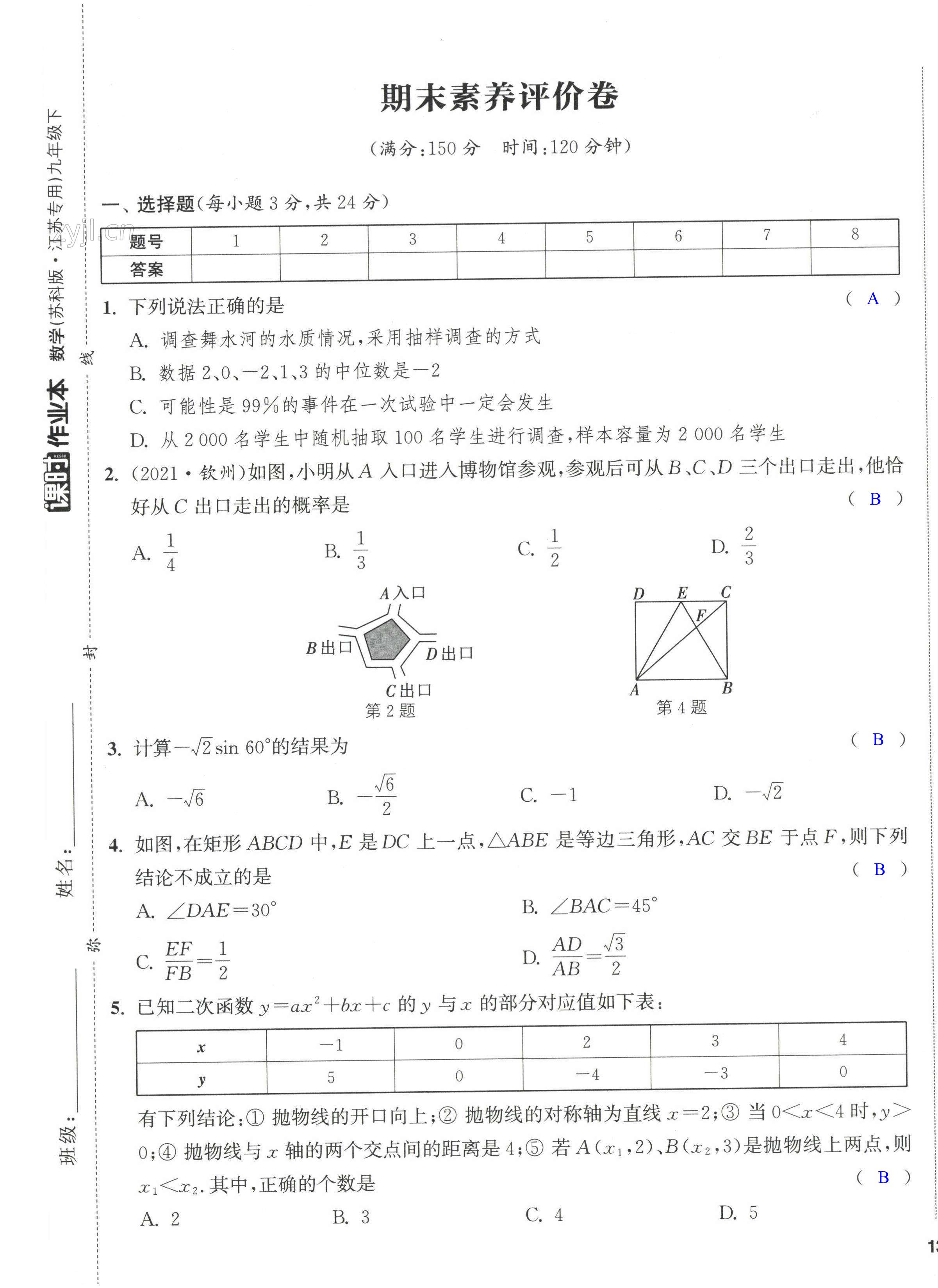 第33页