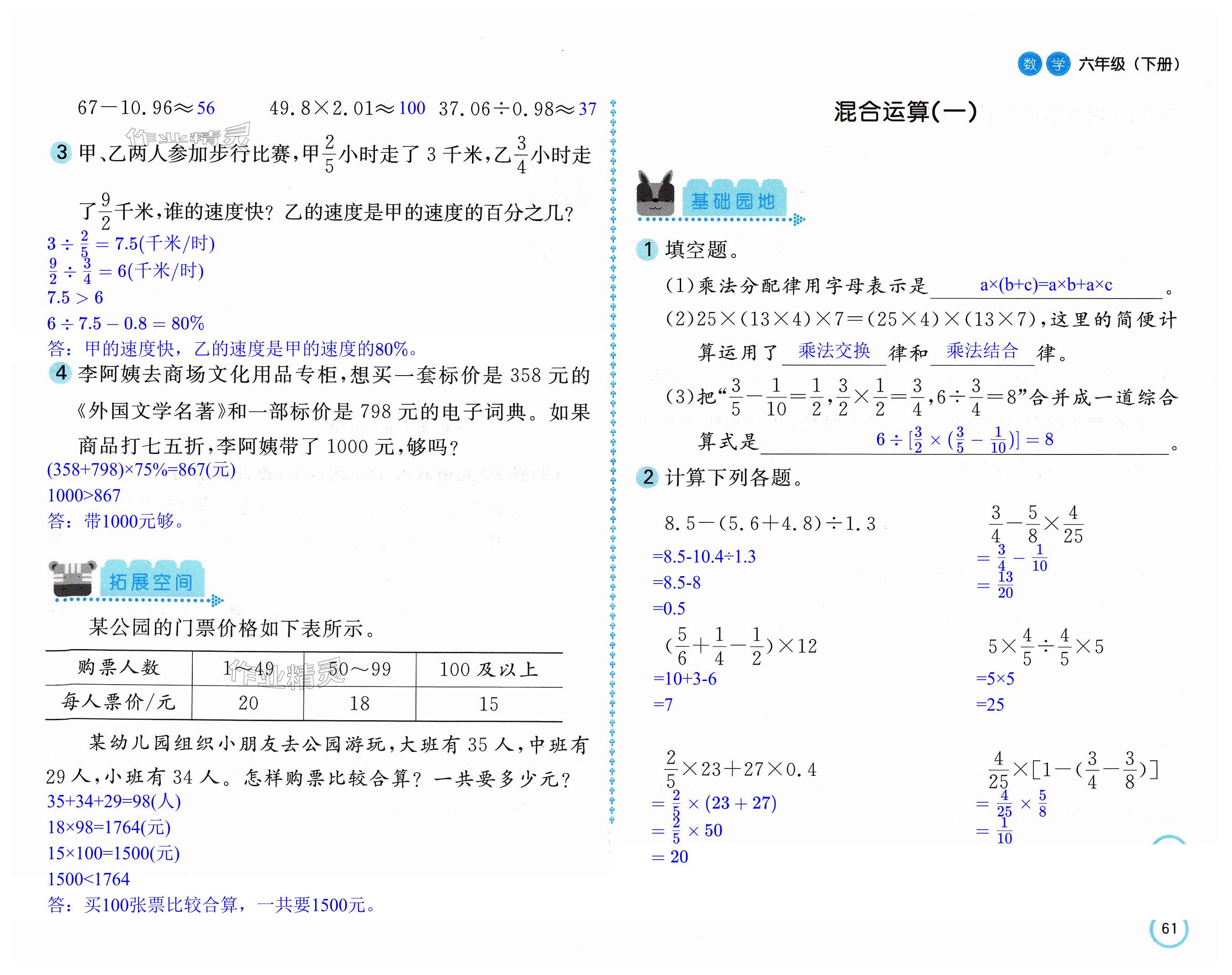 第61頁