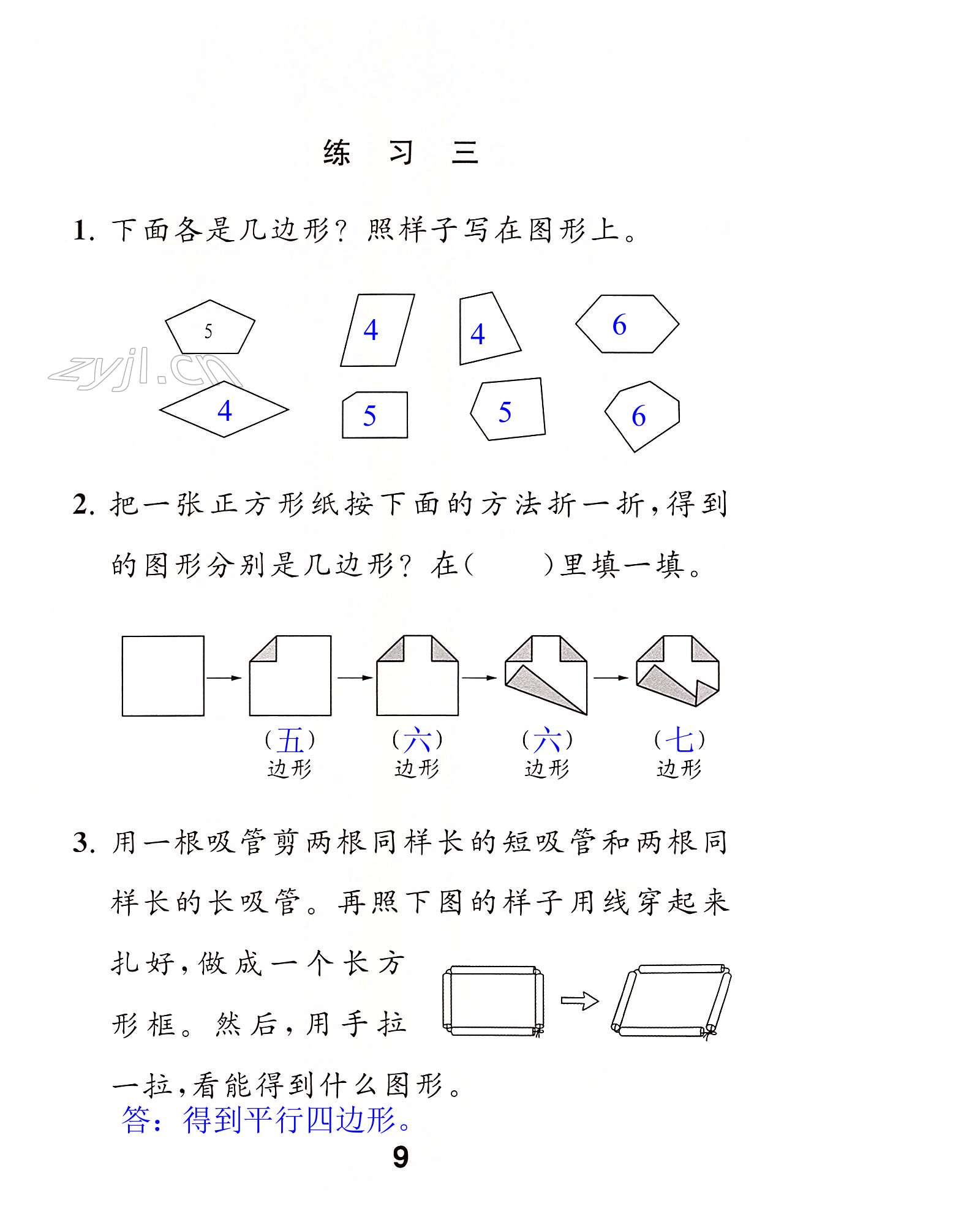 第9頁