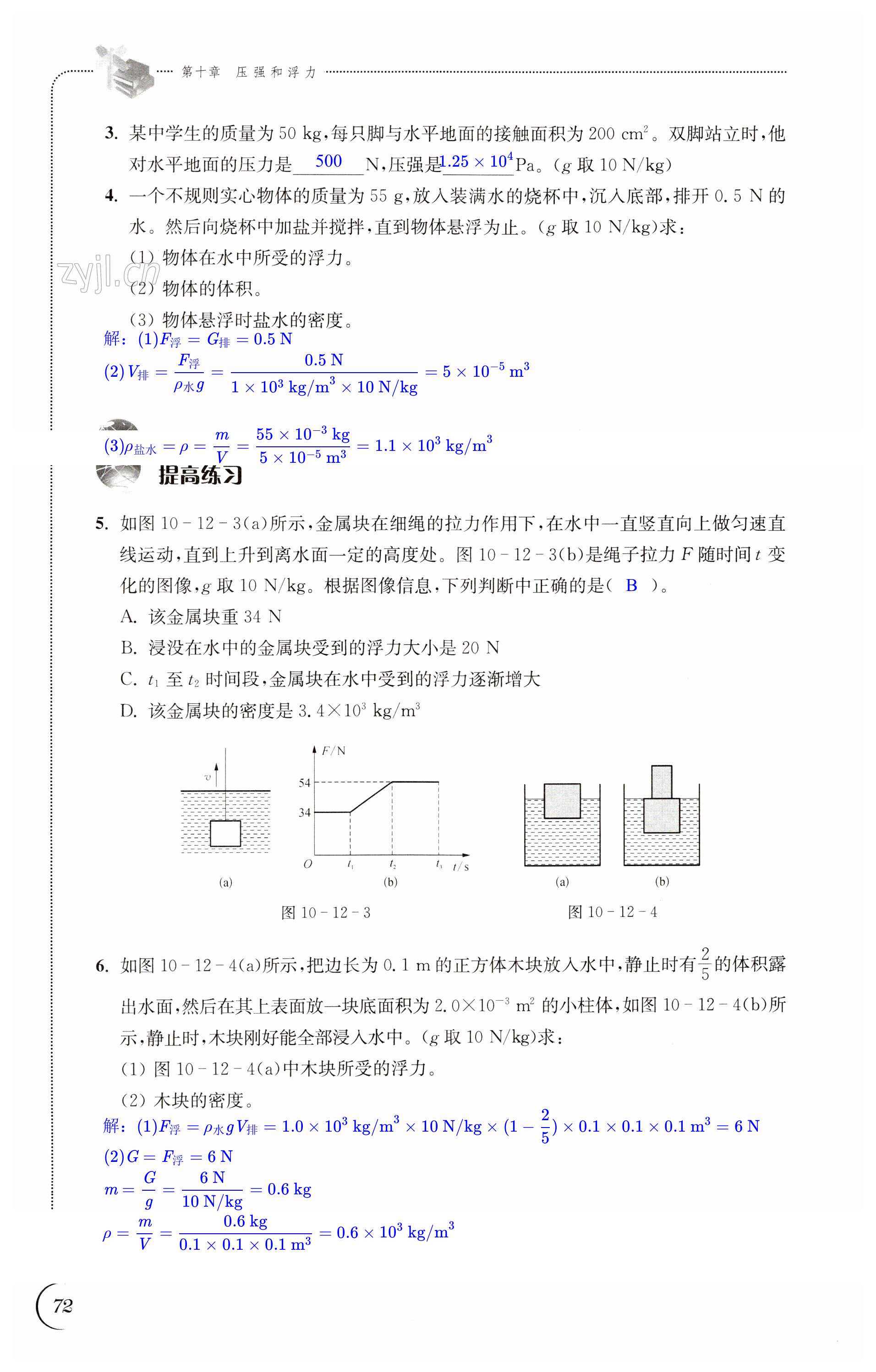 第72頁