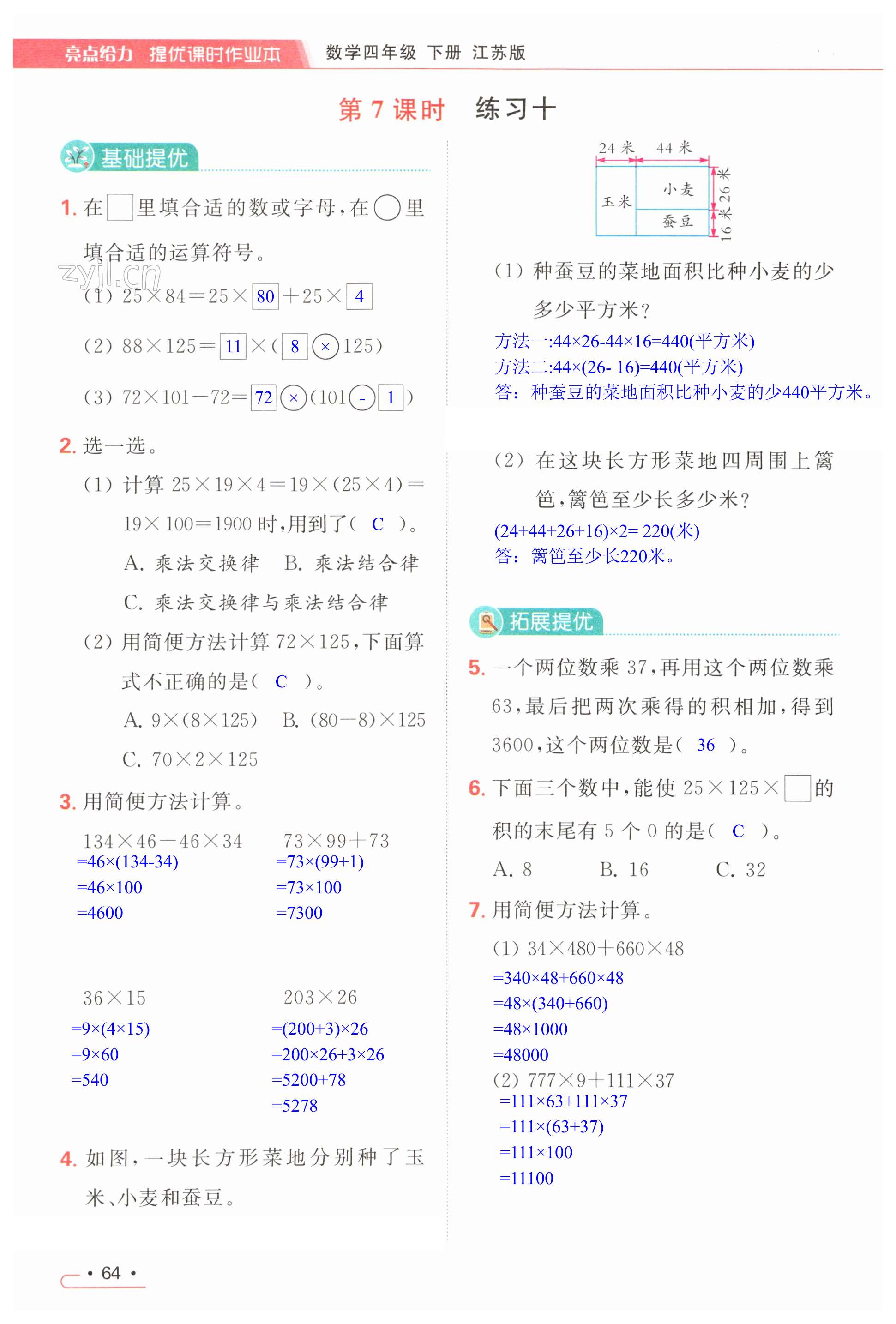 第64页