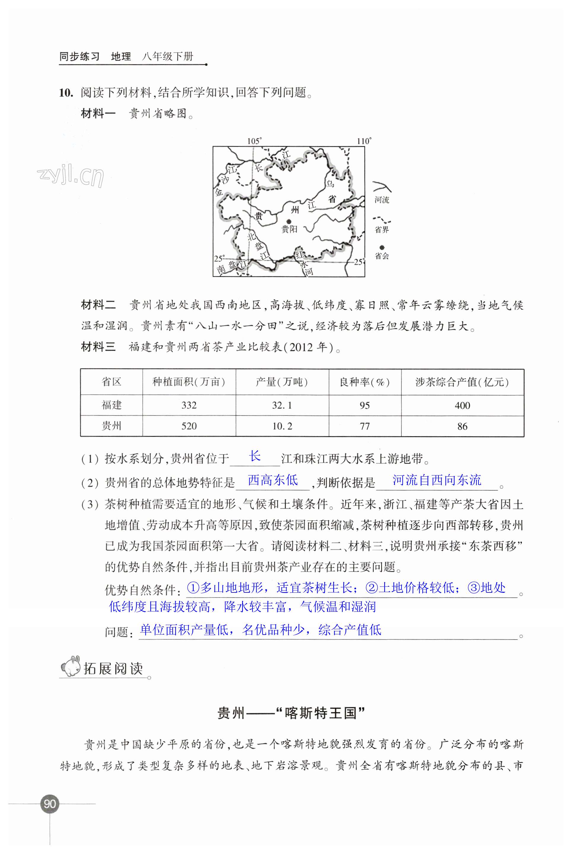 第90页