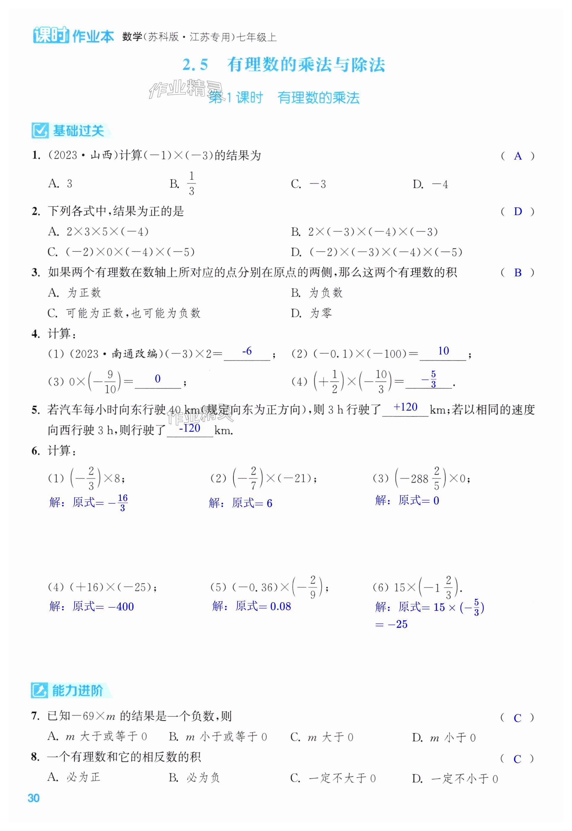 第30页