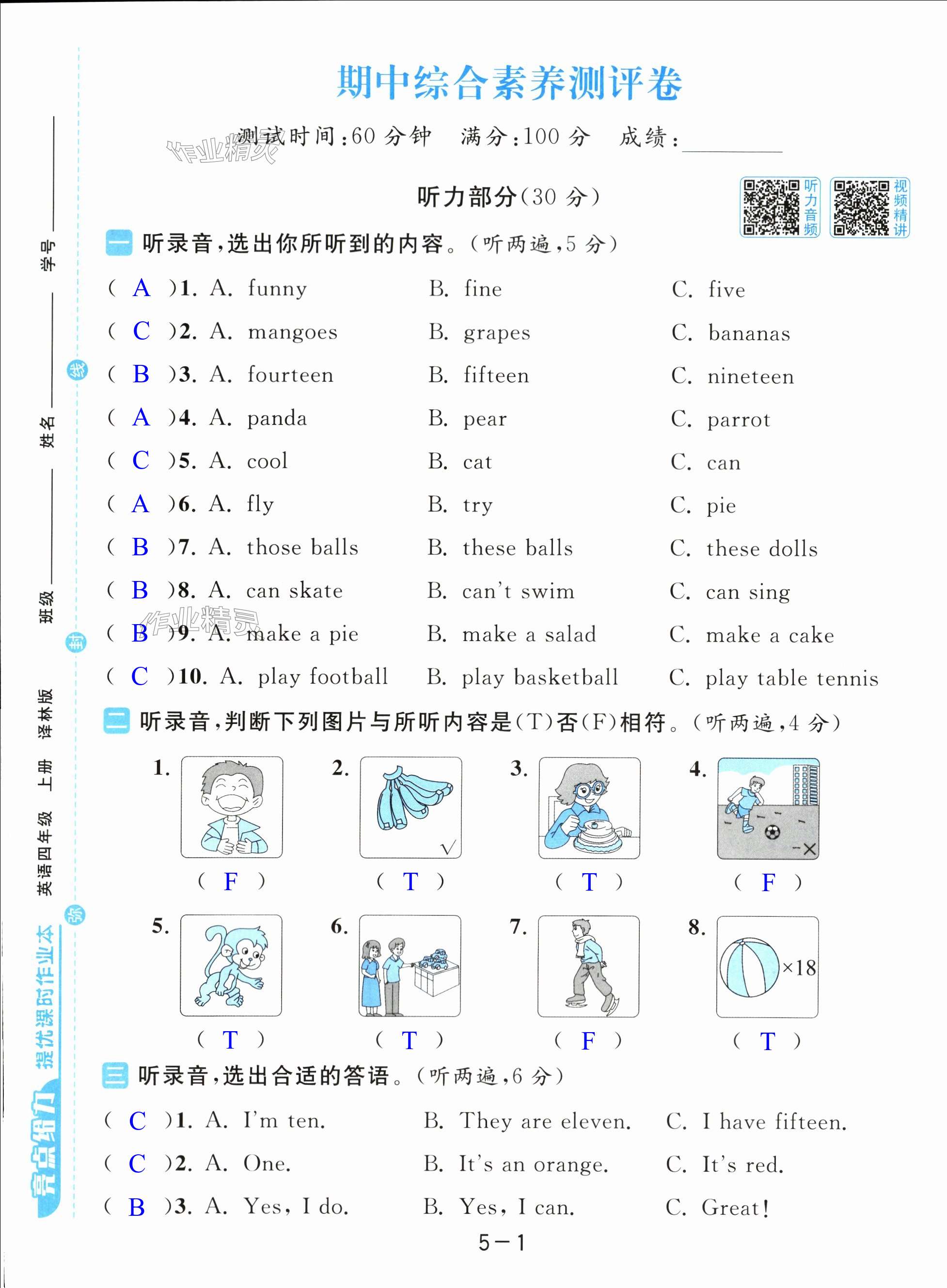 第25頁