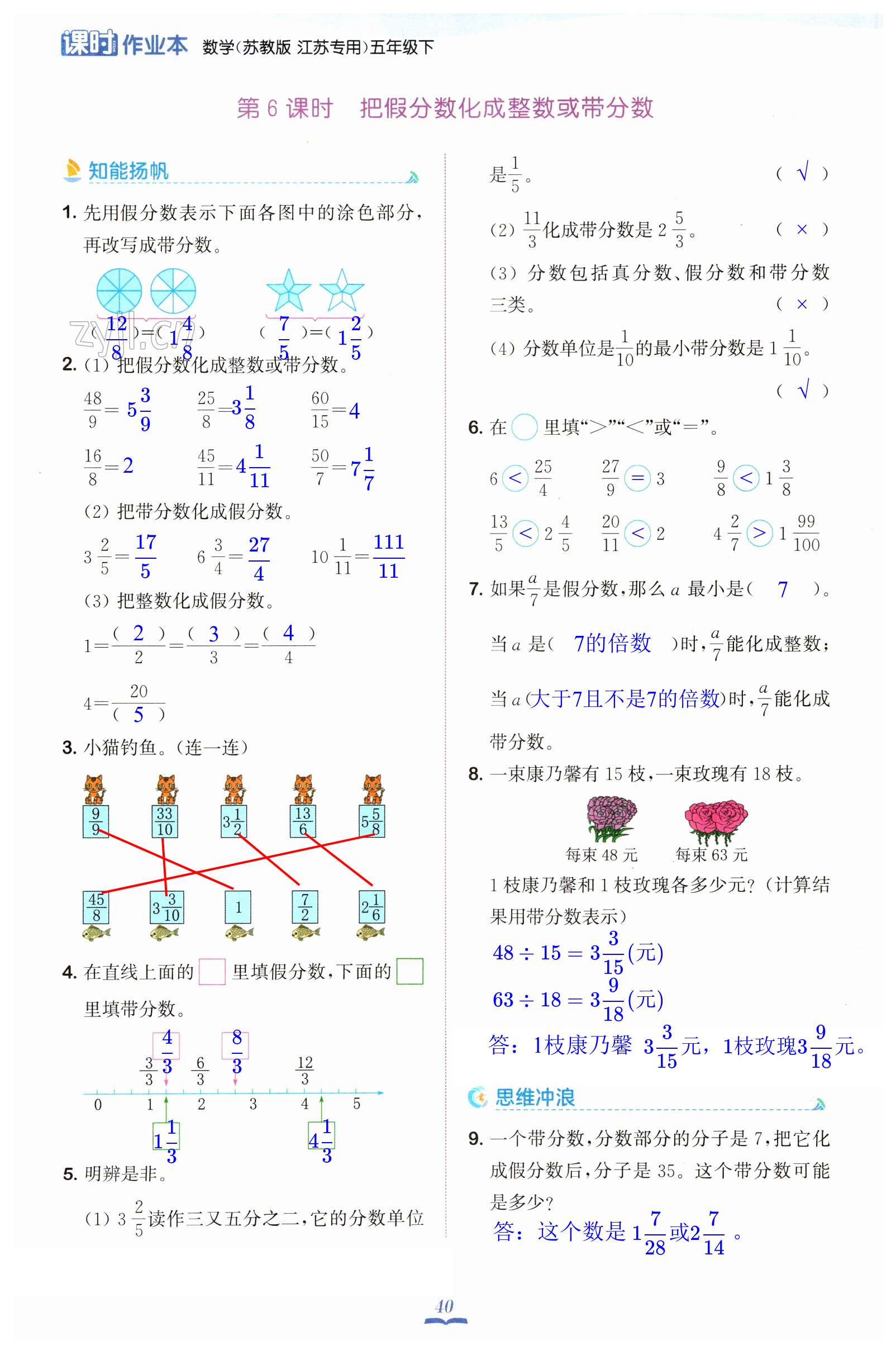 第40頁