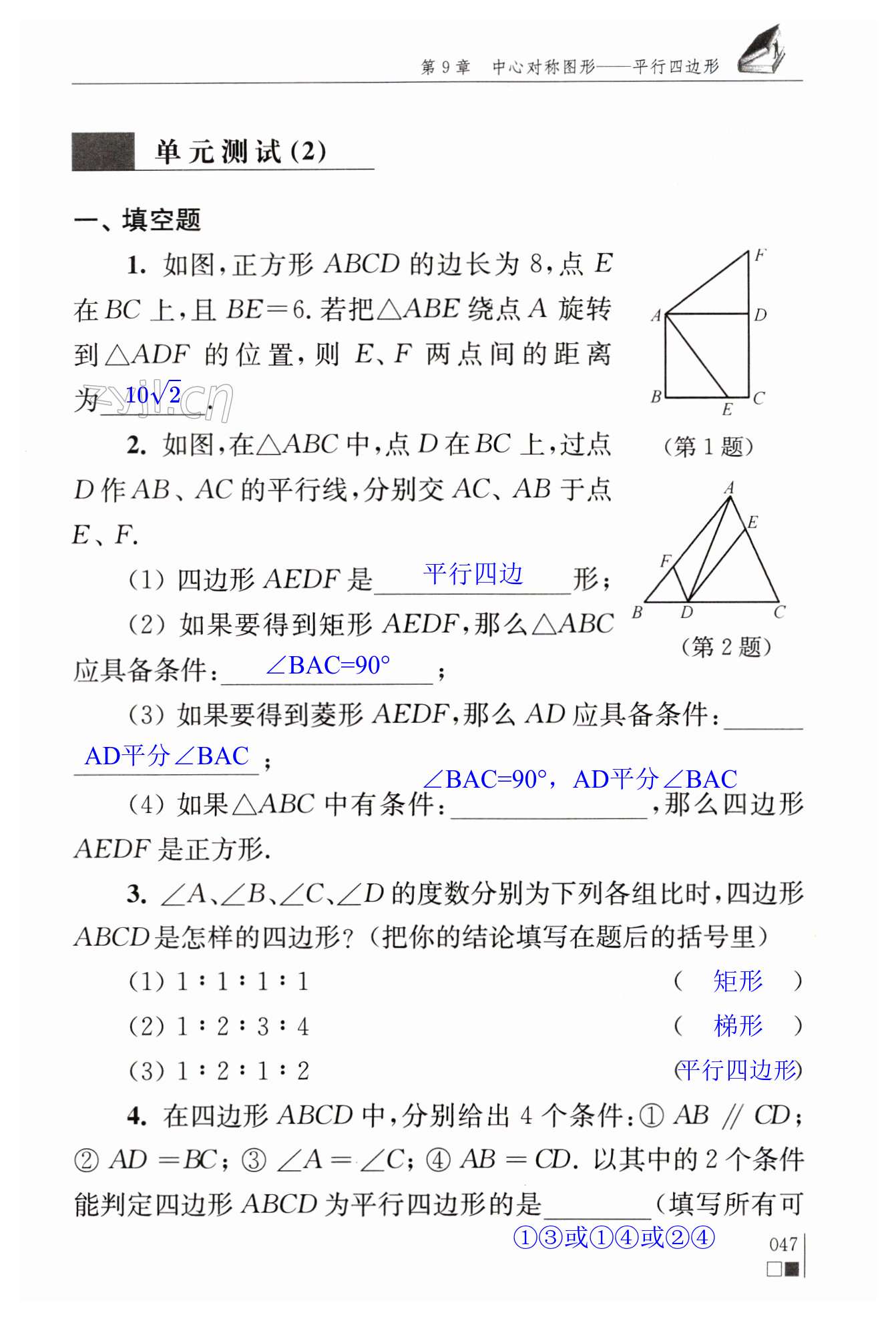 第47頁(yè)