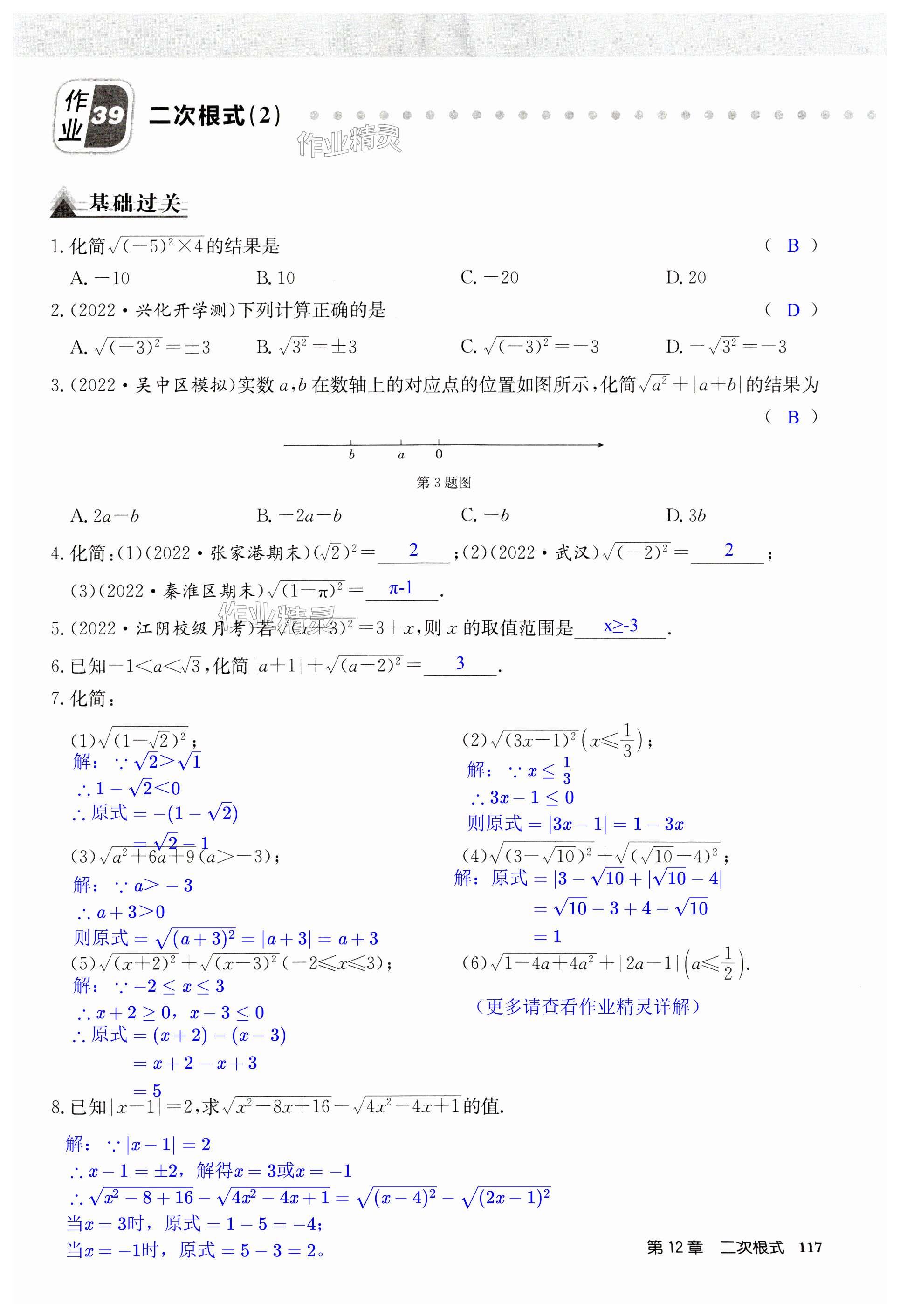 第117页