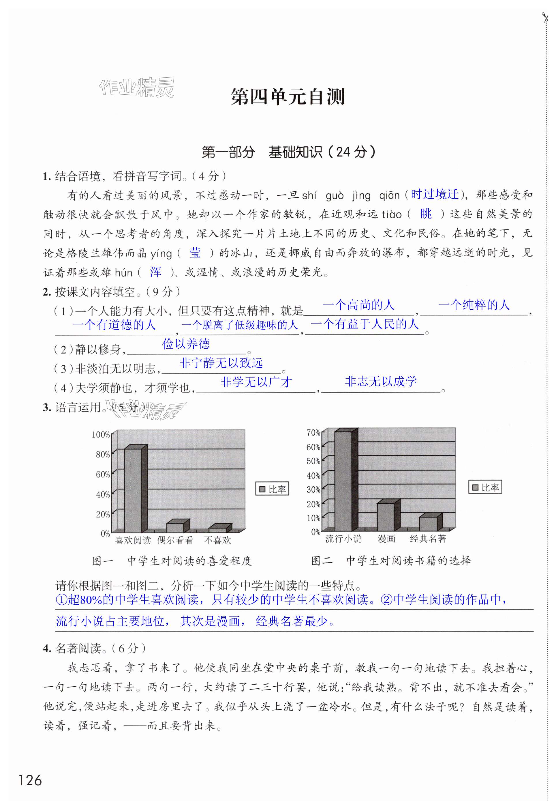 第126頁(yè)