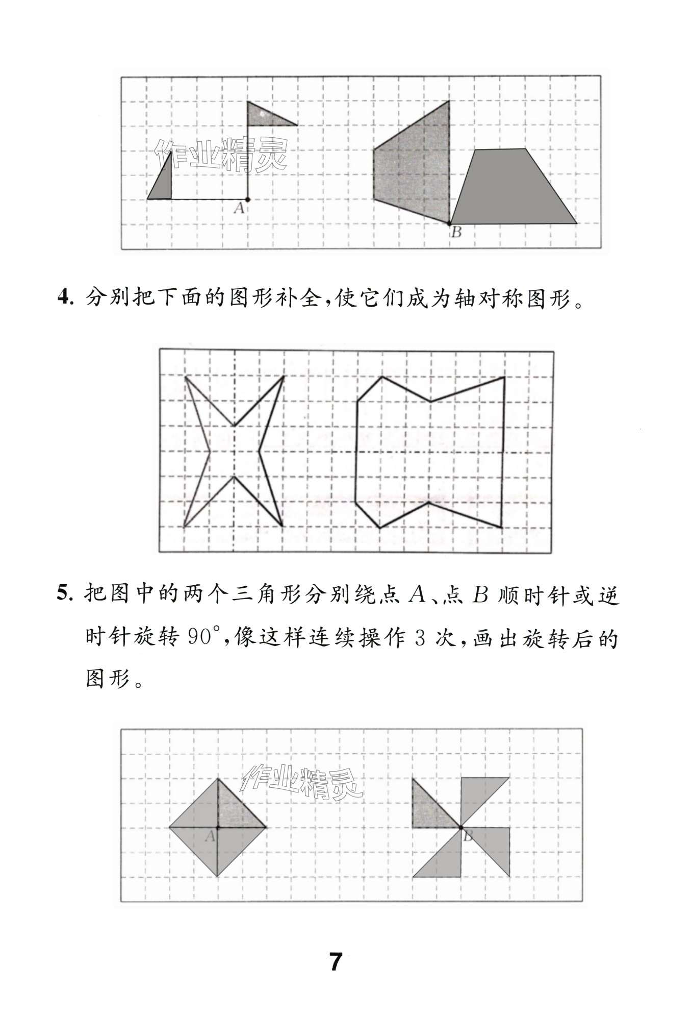 第7頁