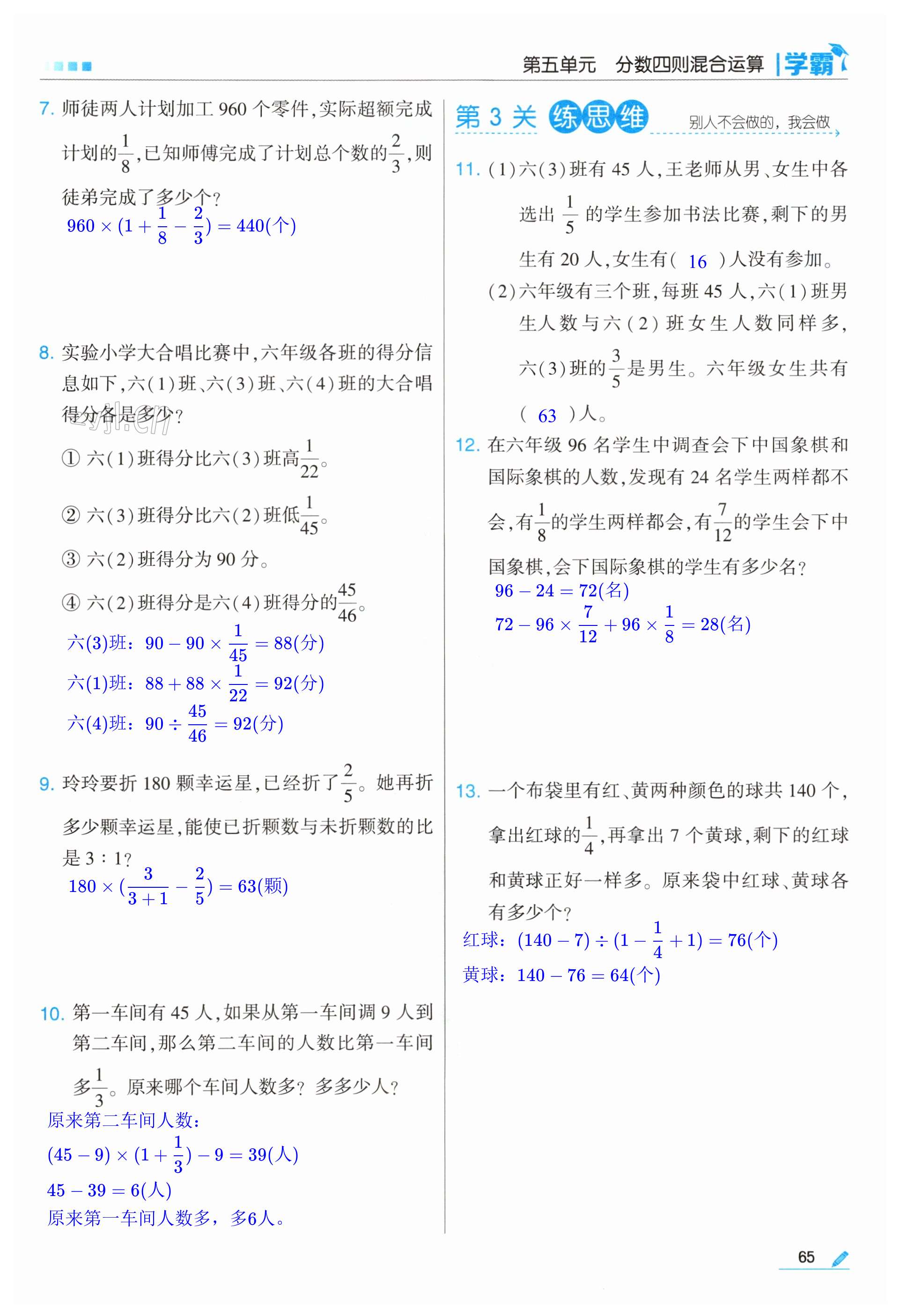 第65頁