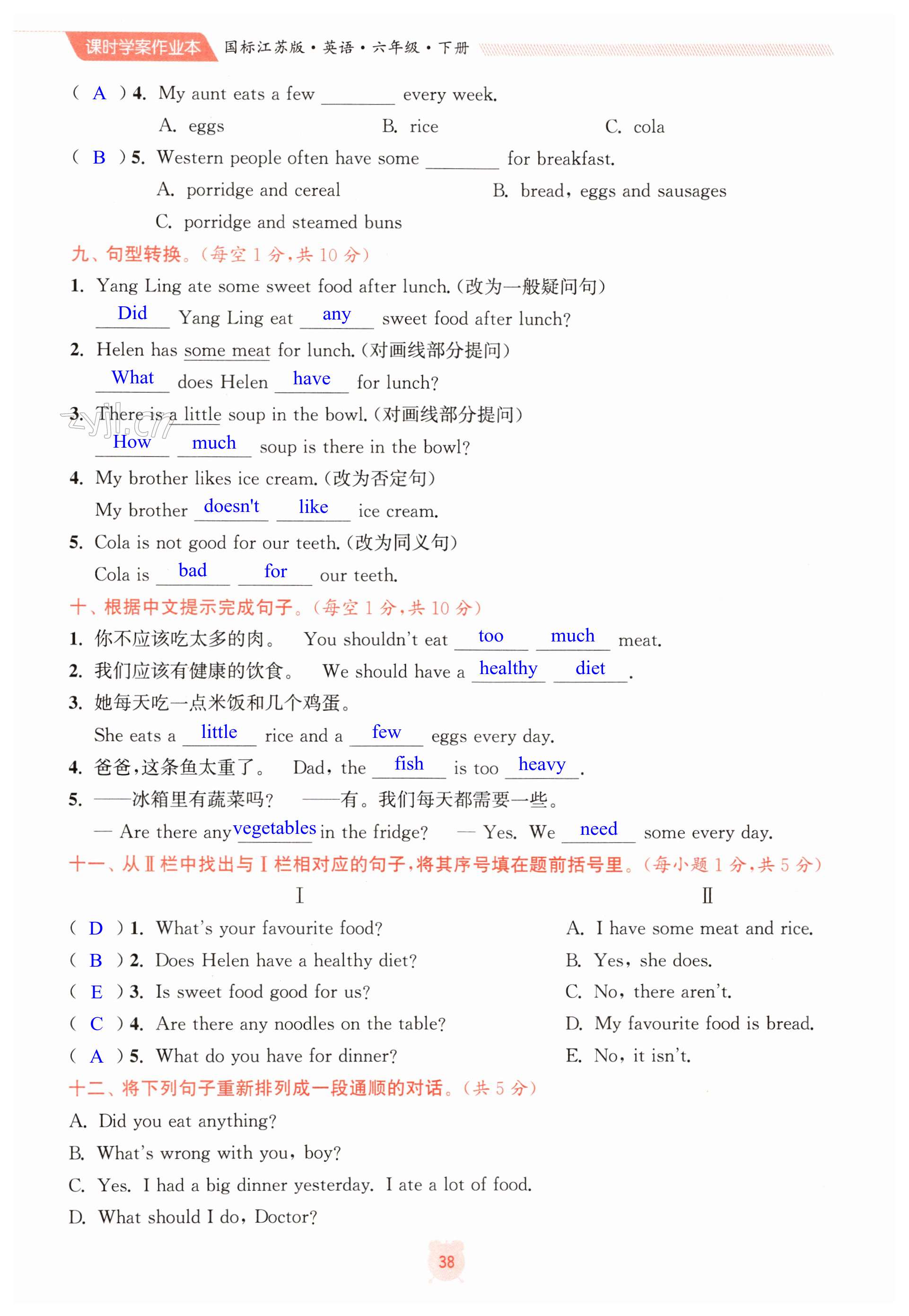 第38页