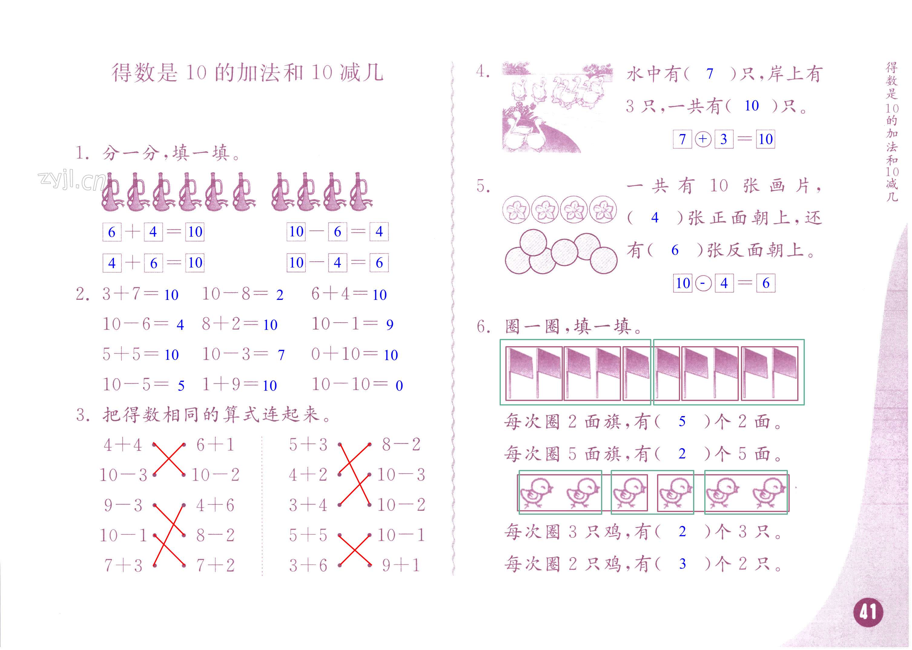 第41頁