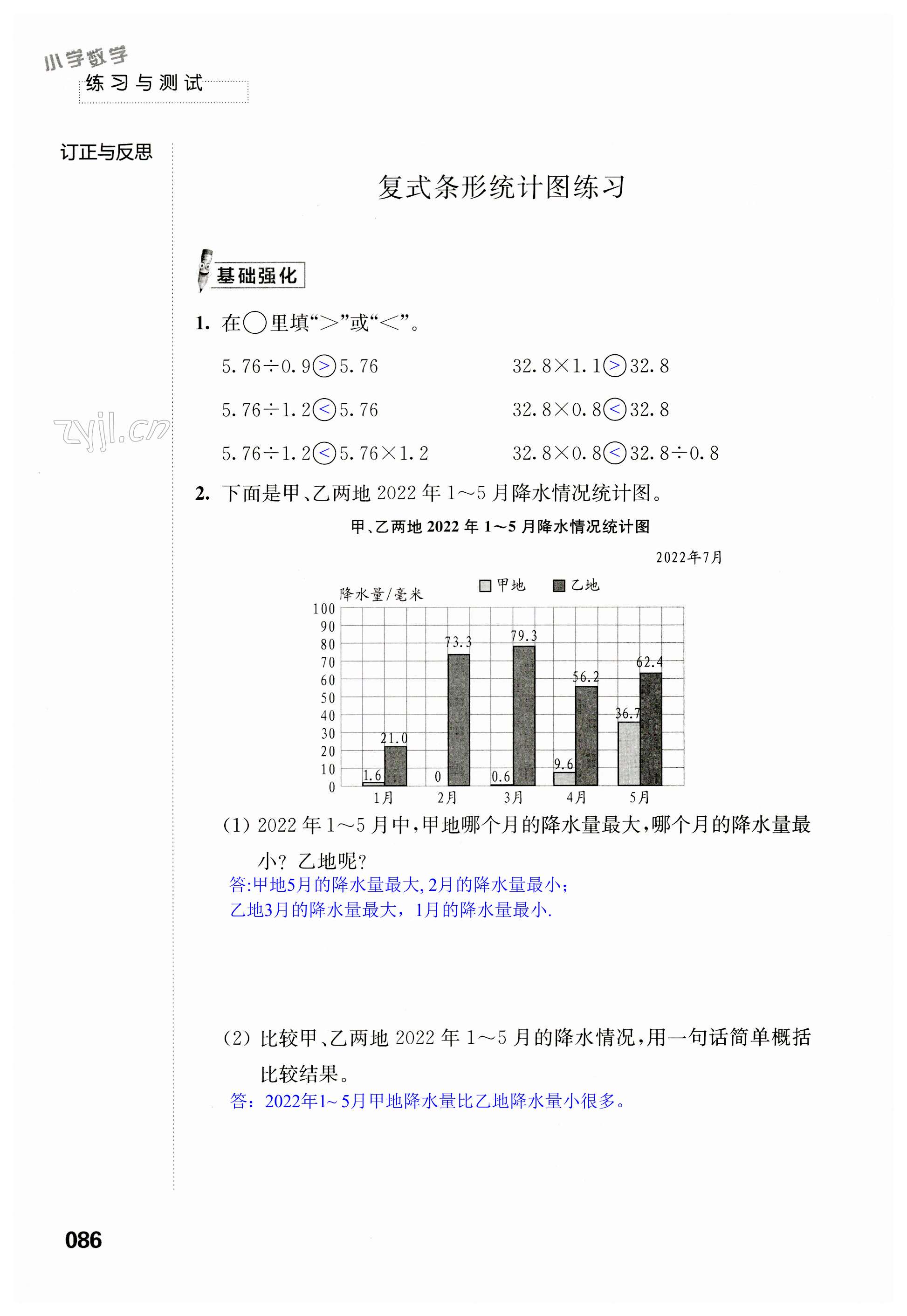 第86頁