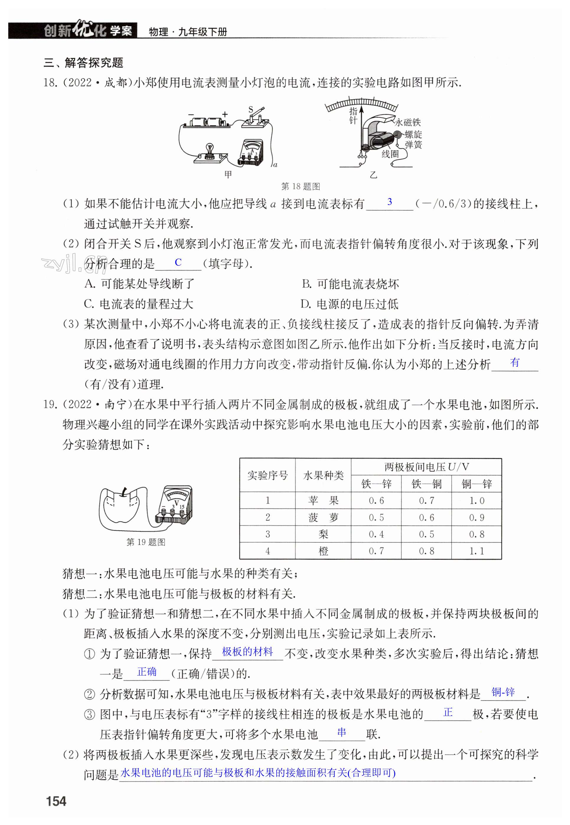 第154页