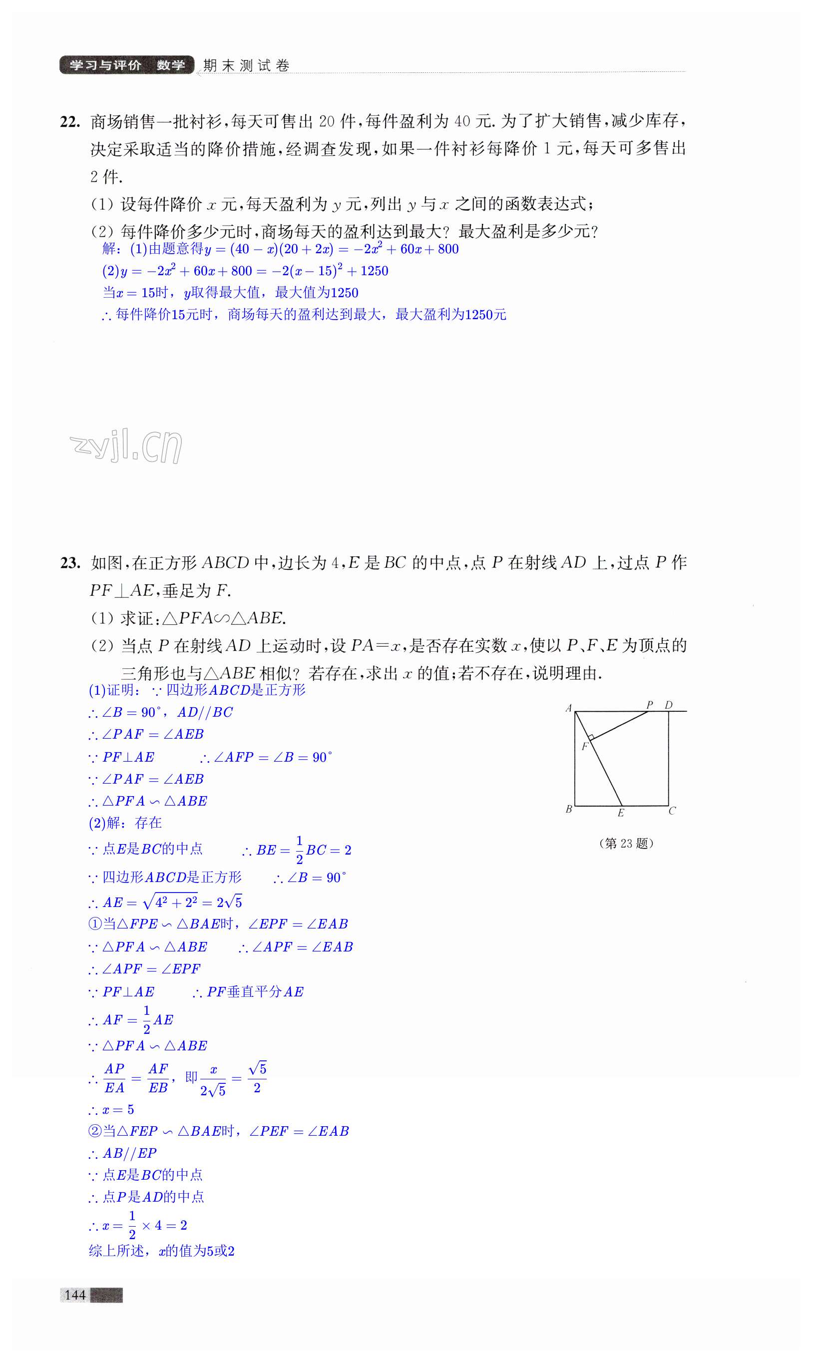 第144頁