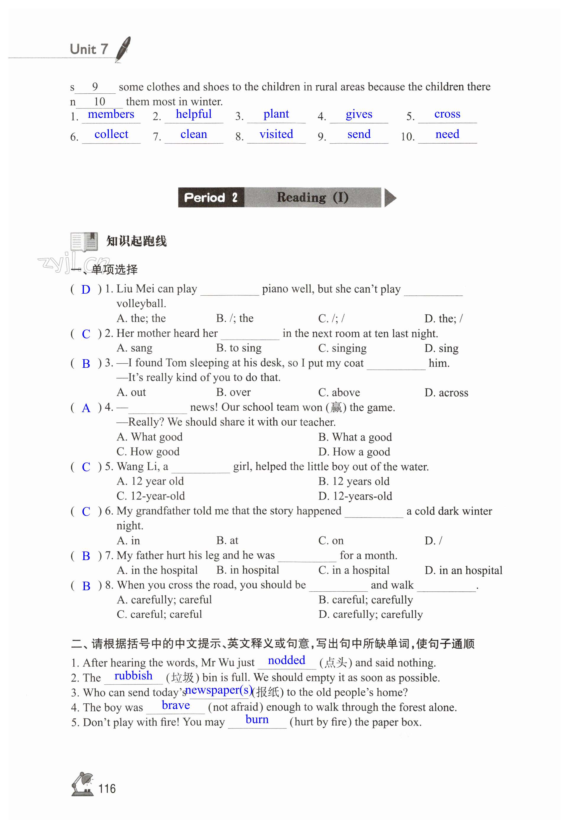 第116页