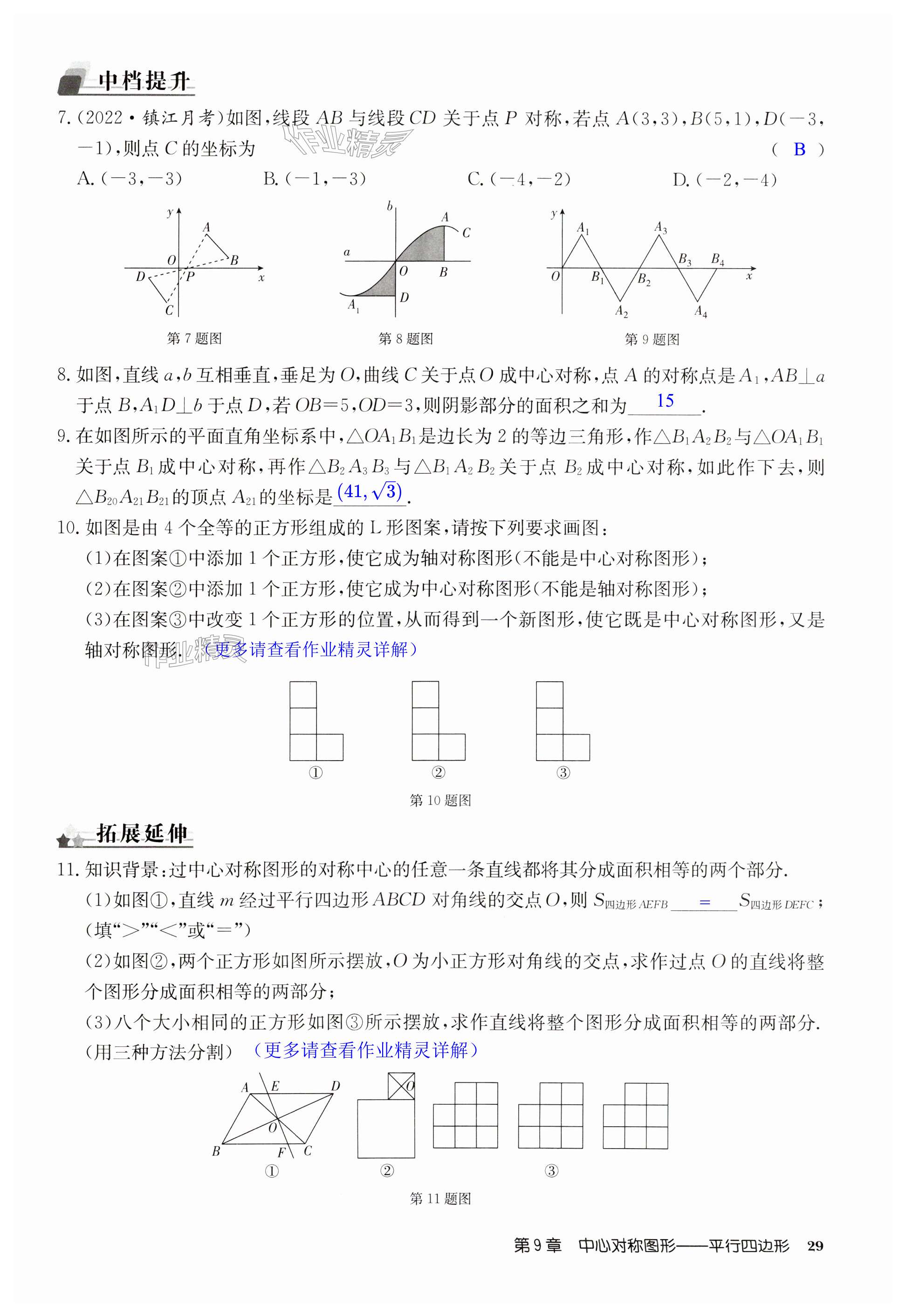 第29页