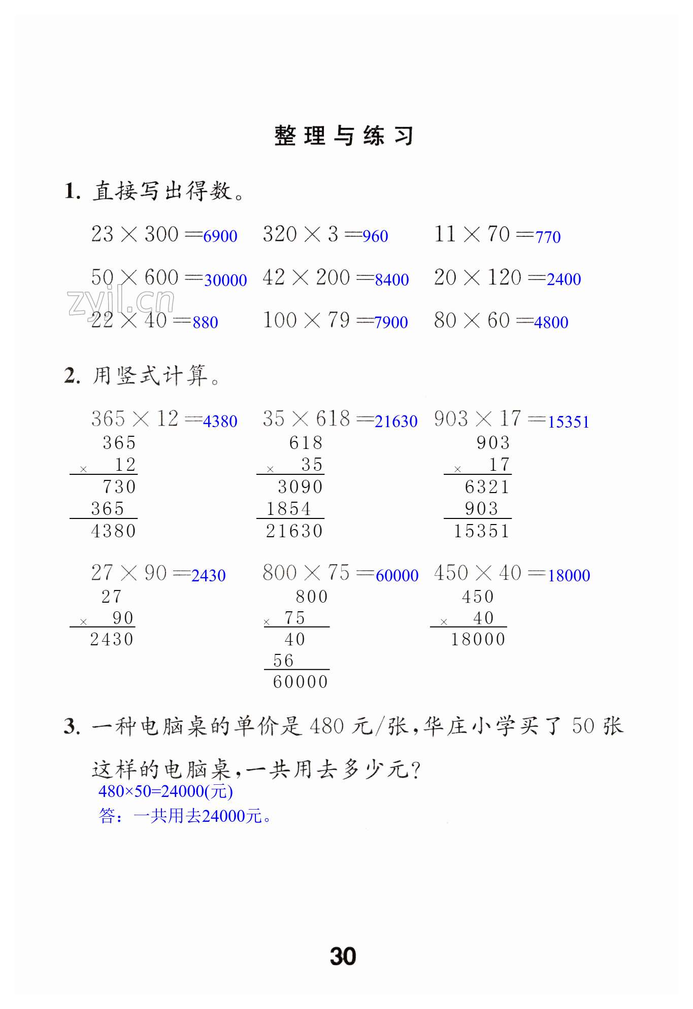 第30頁