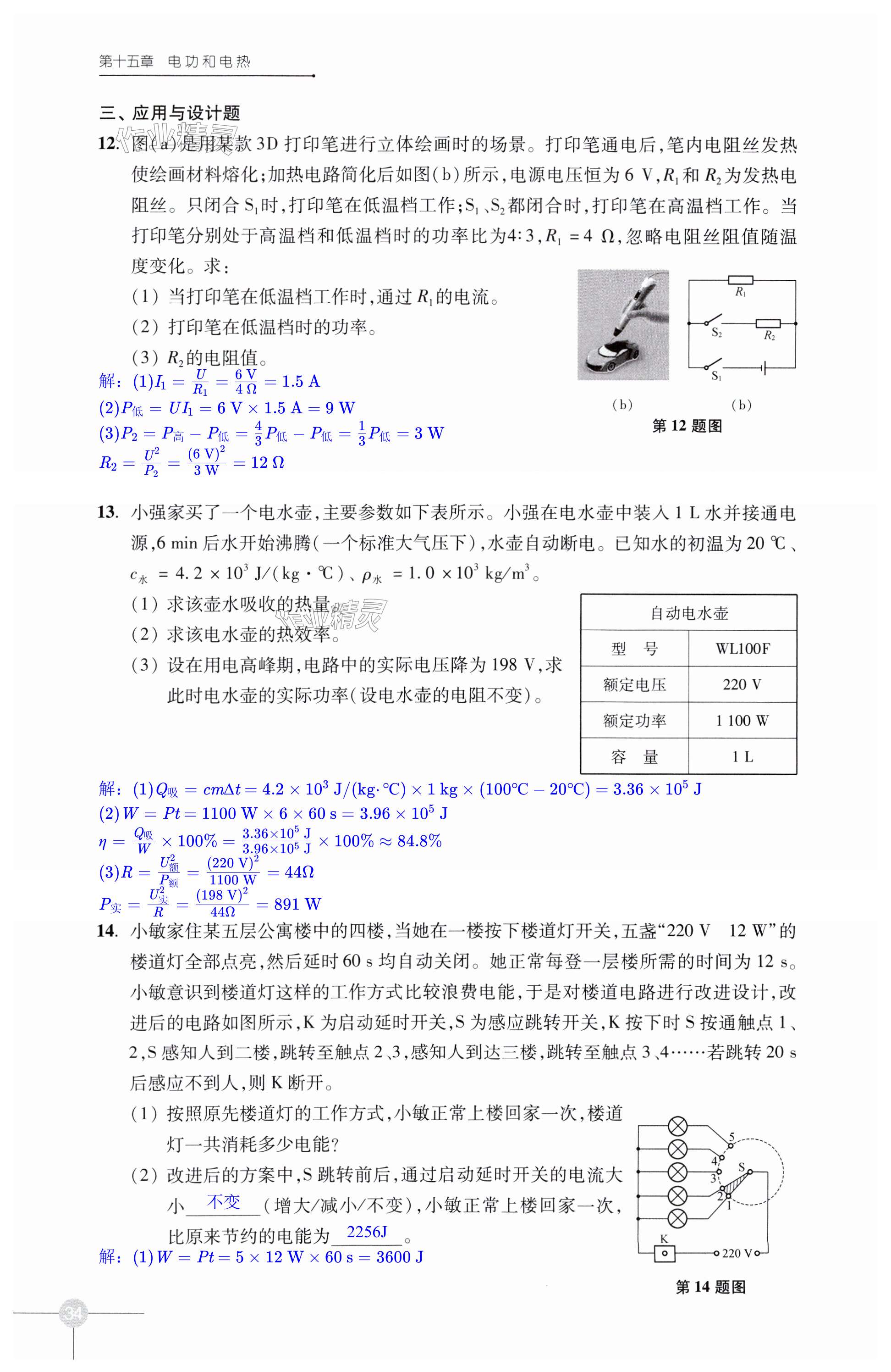 第34頁