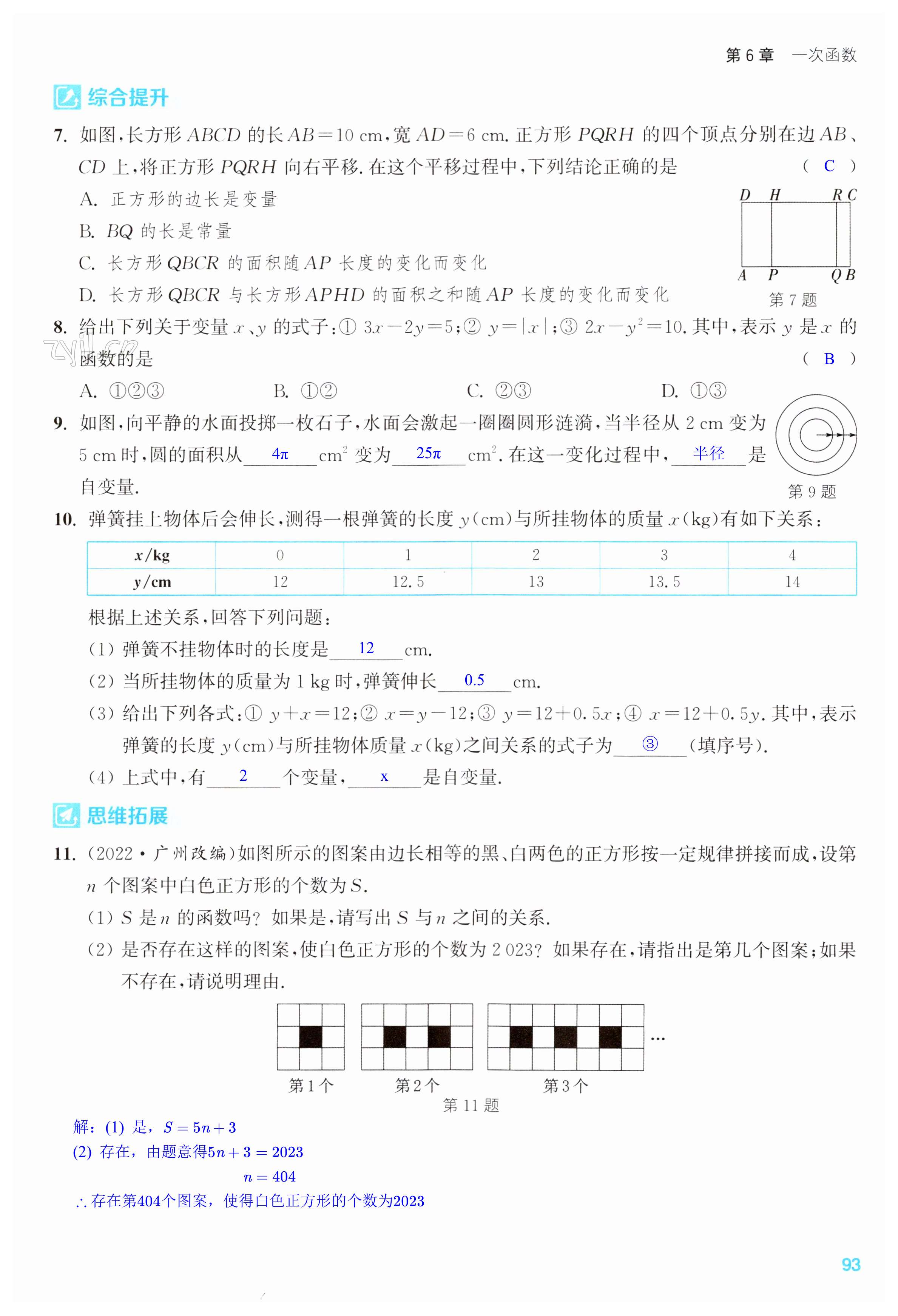 第93页