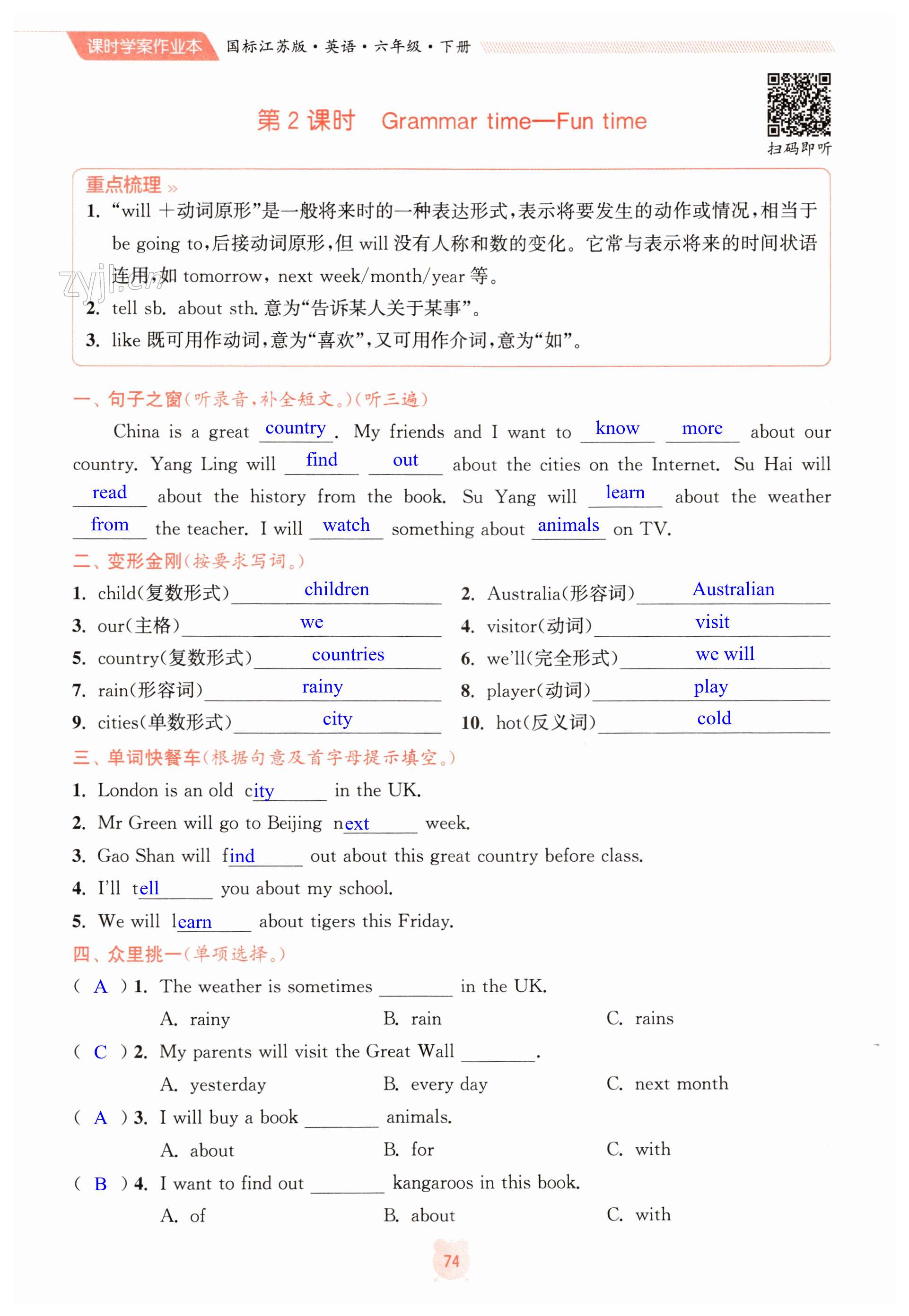 第74页