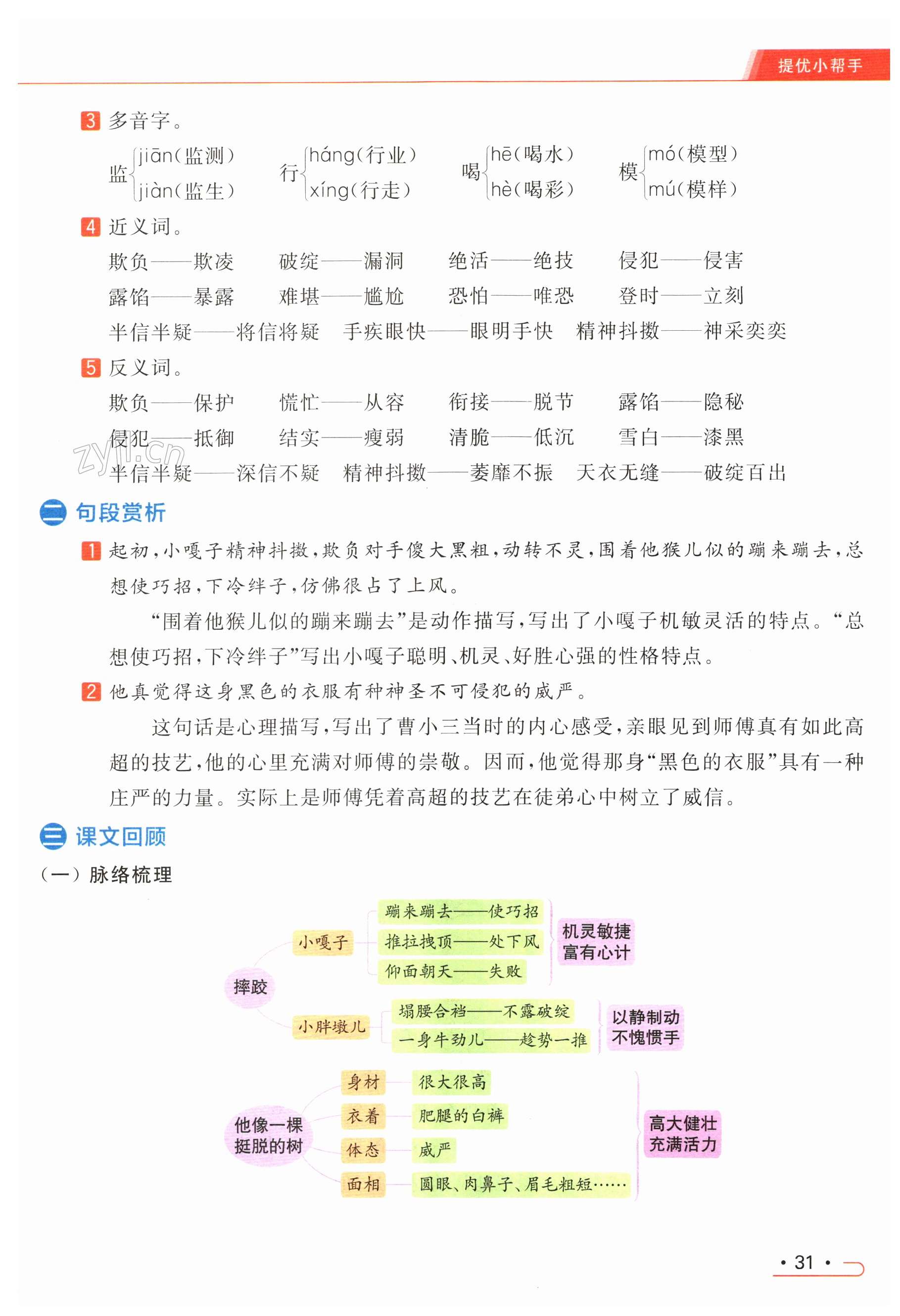 第31页