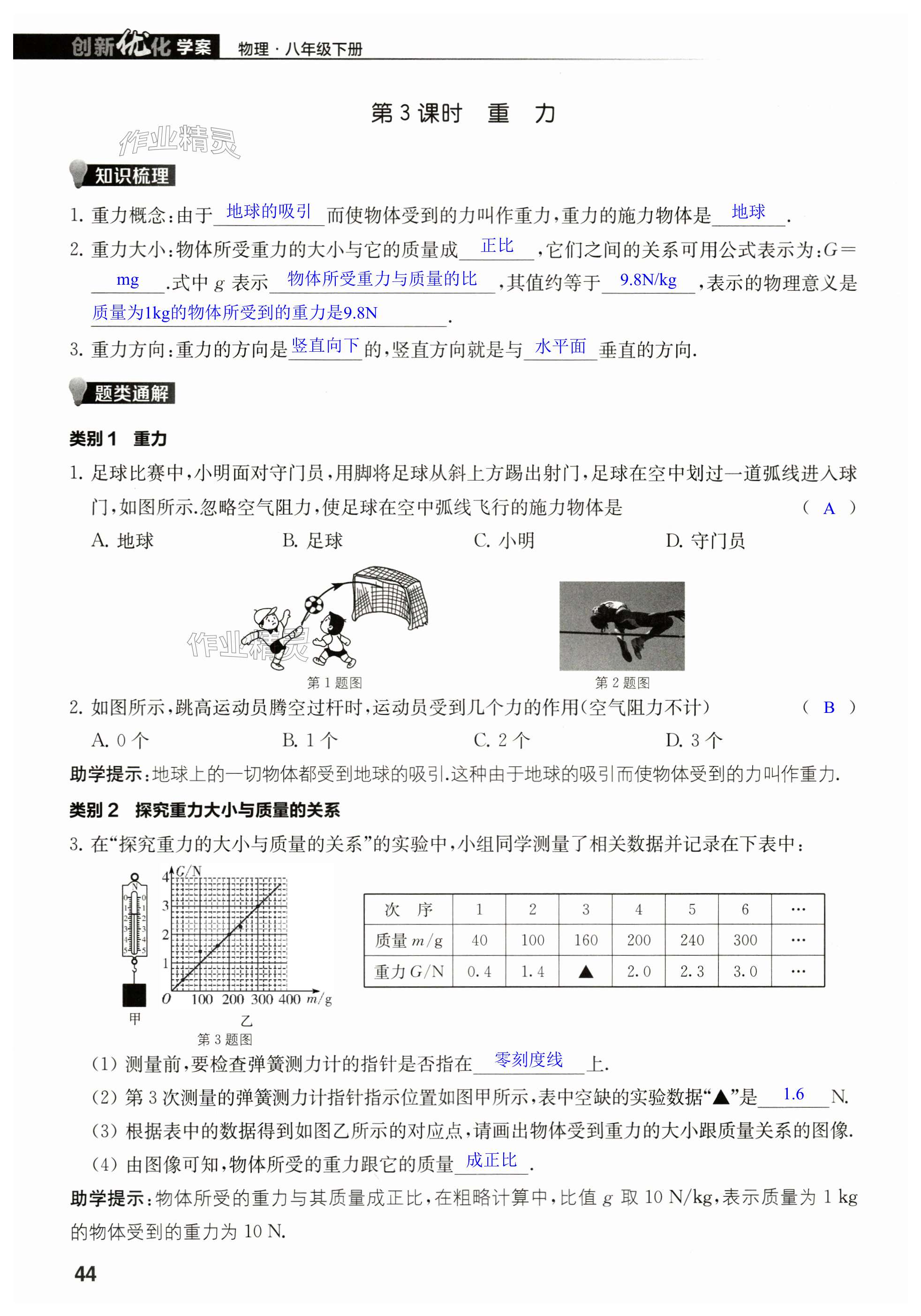 第44頁