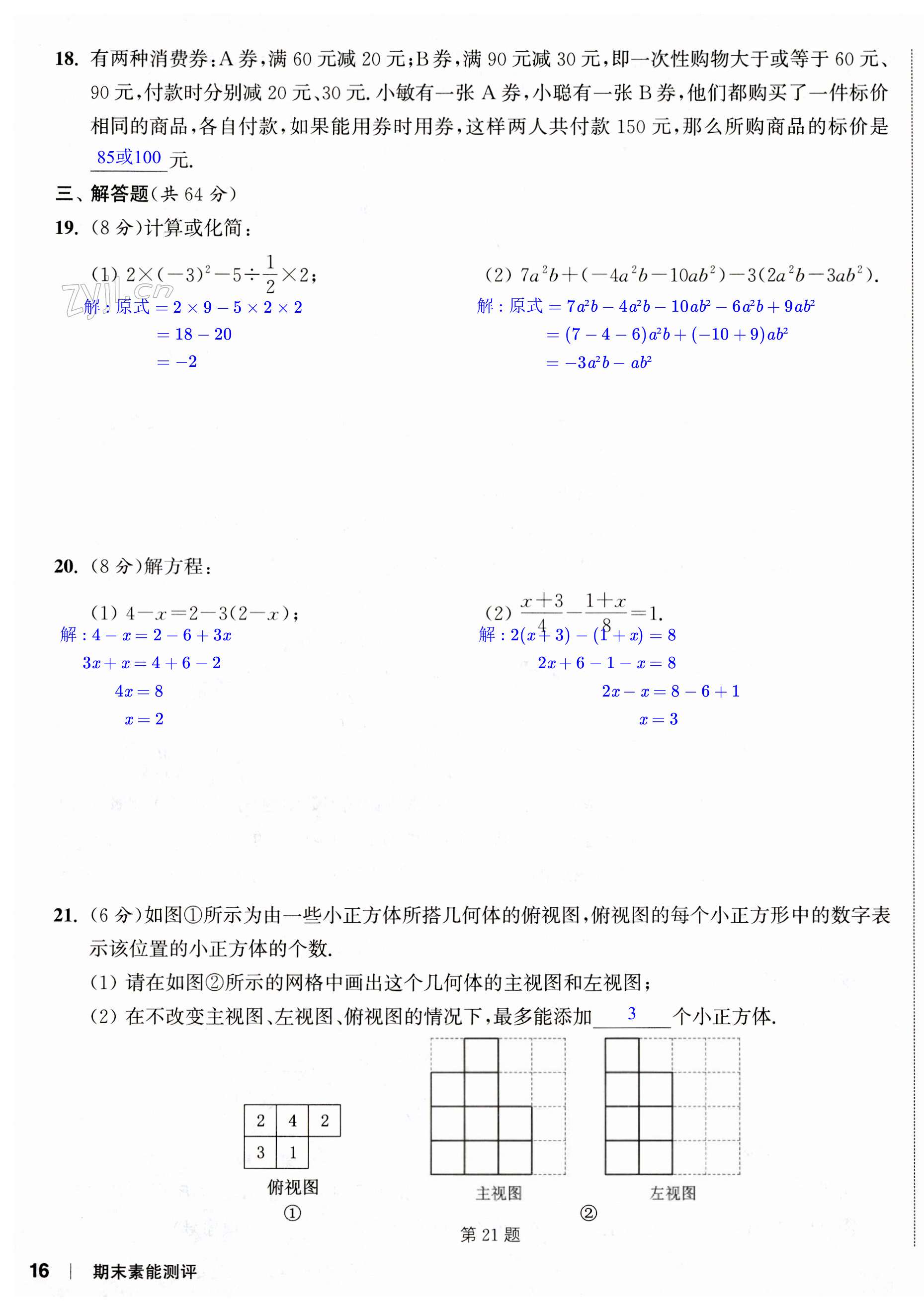 第41页