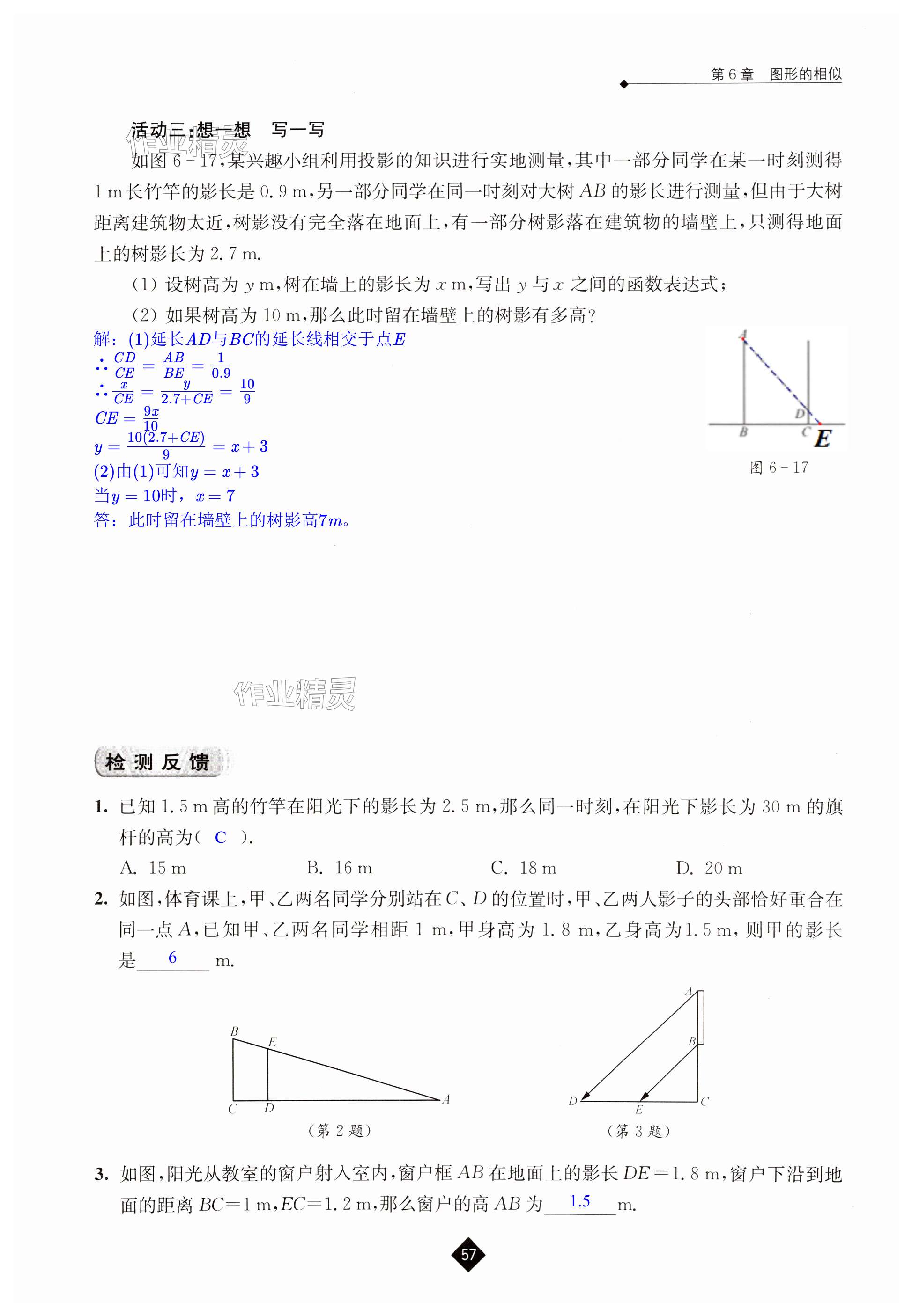 第57頁