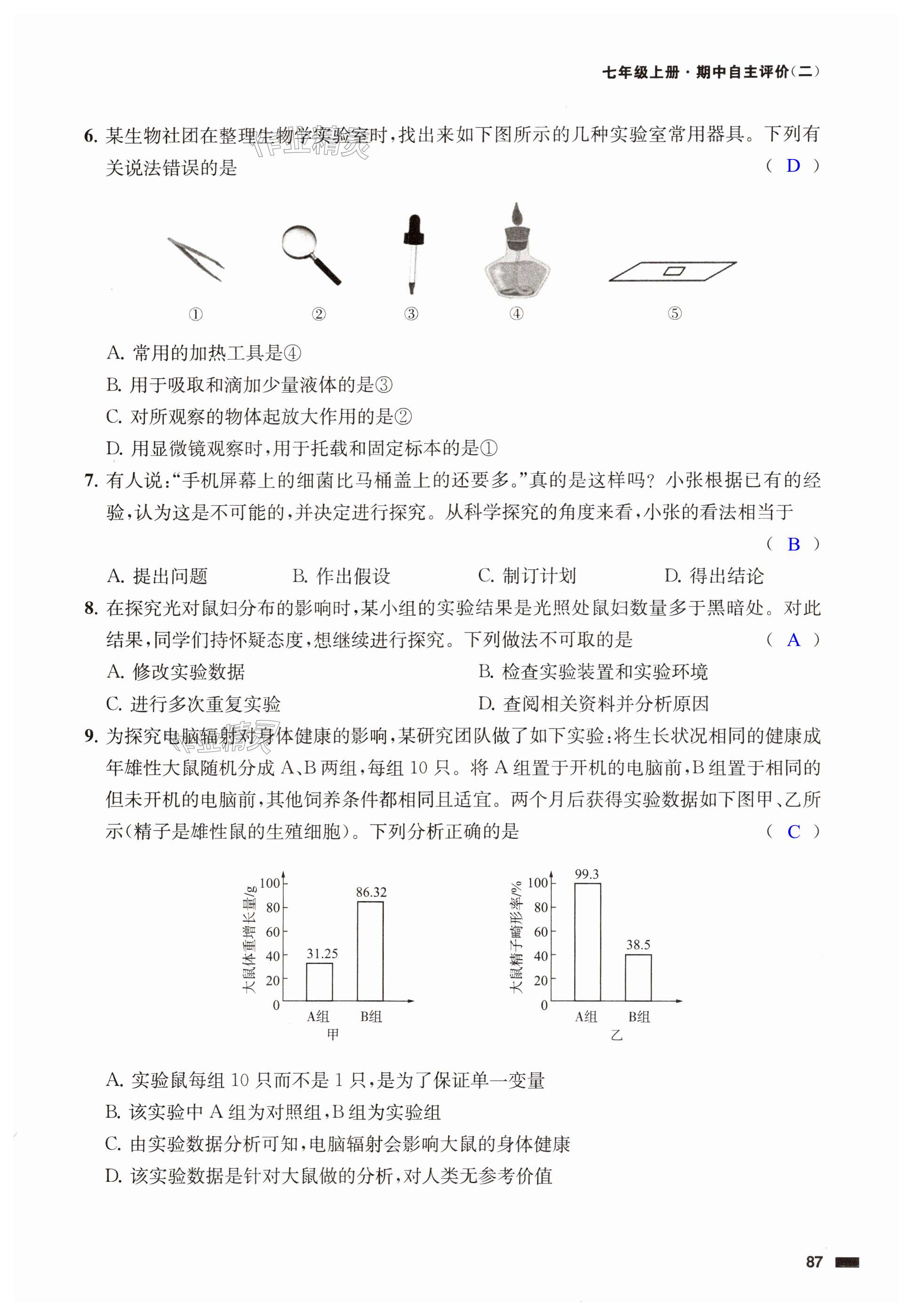 第87頁