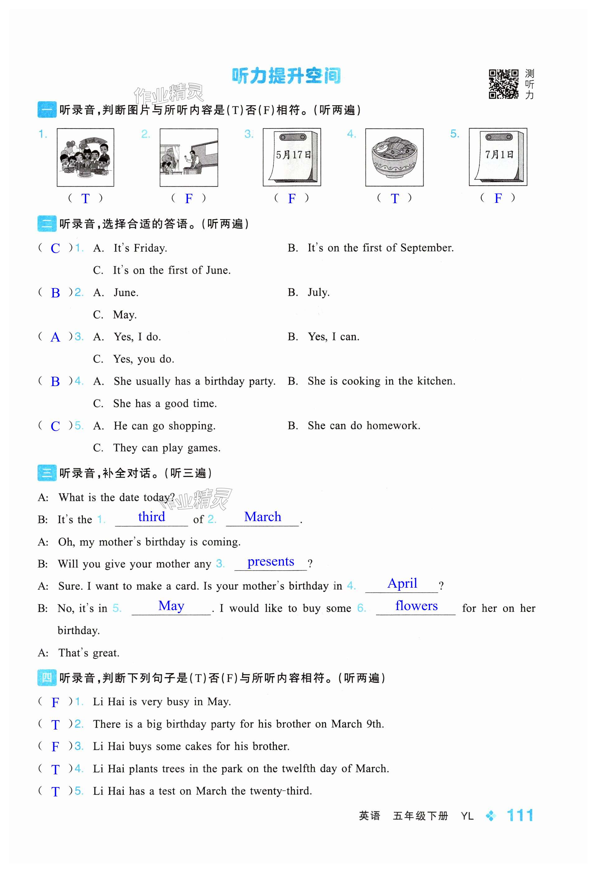 第111頁