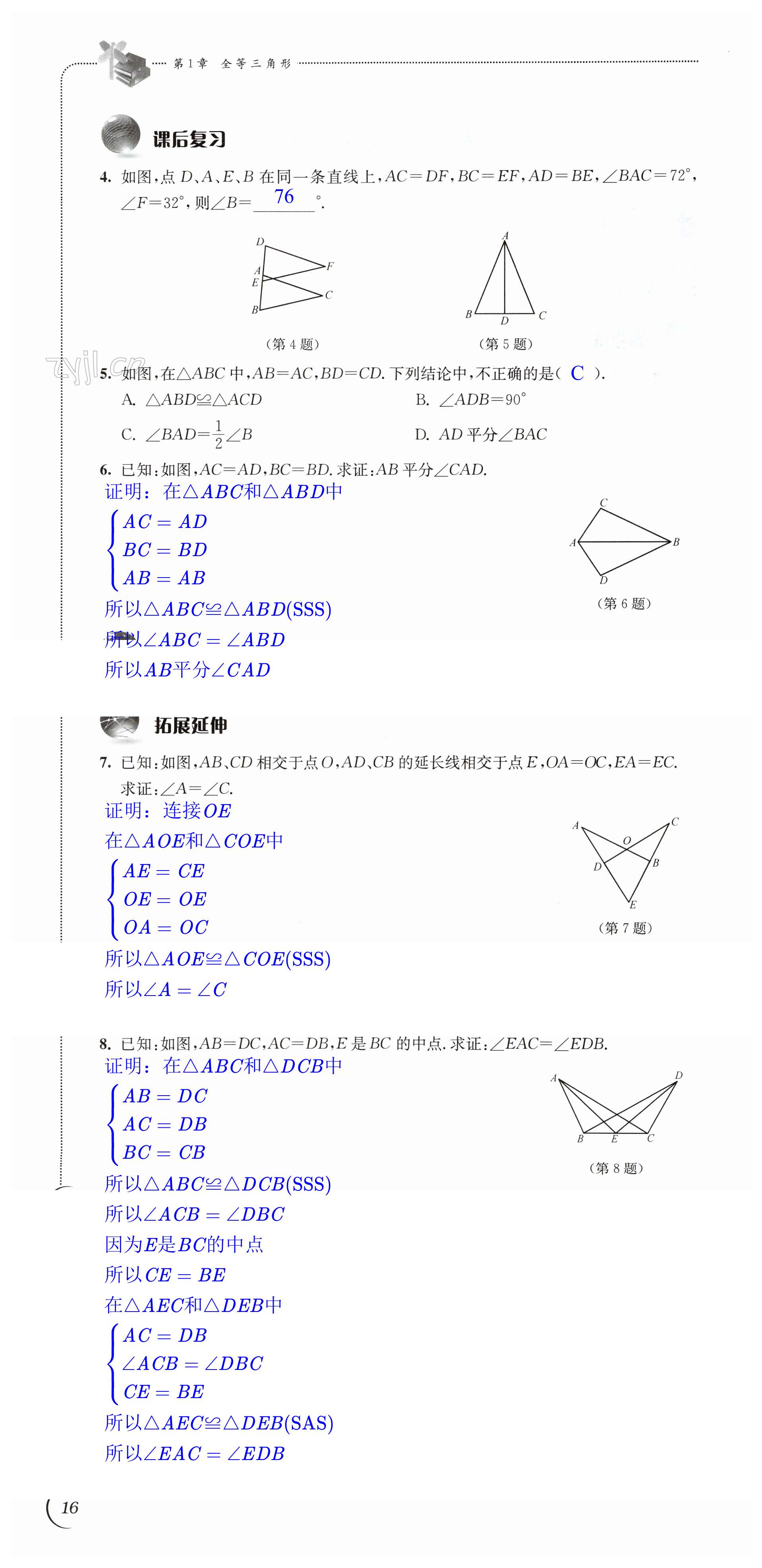 第16頁