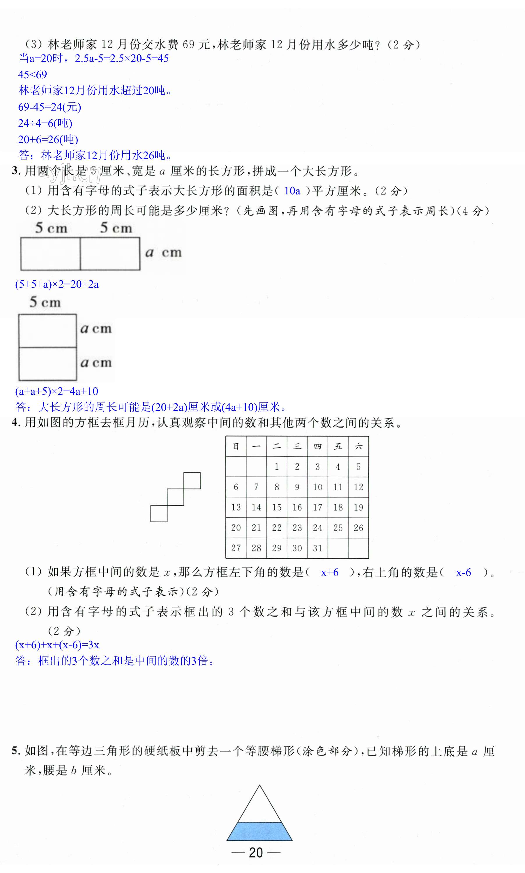 第59页