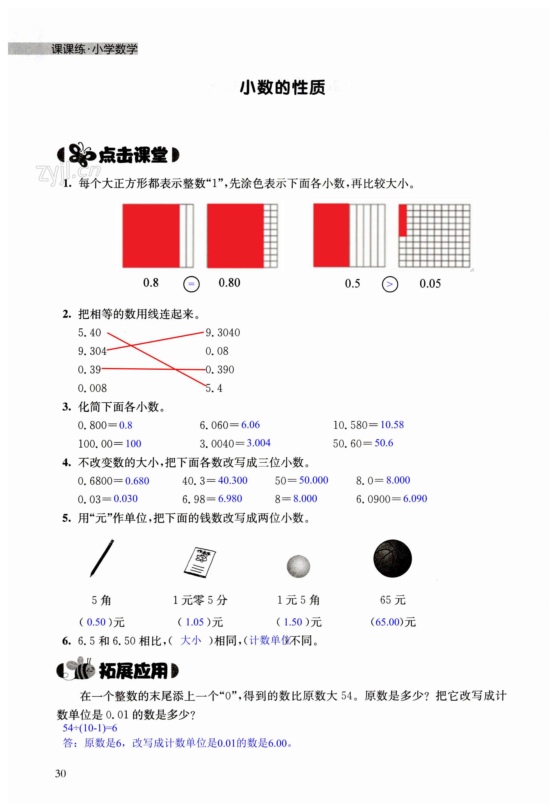 第30頁