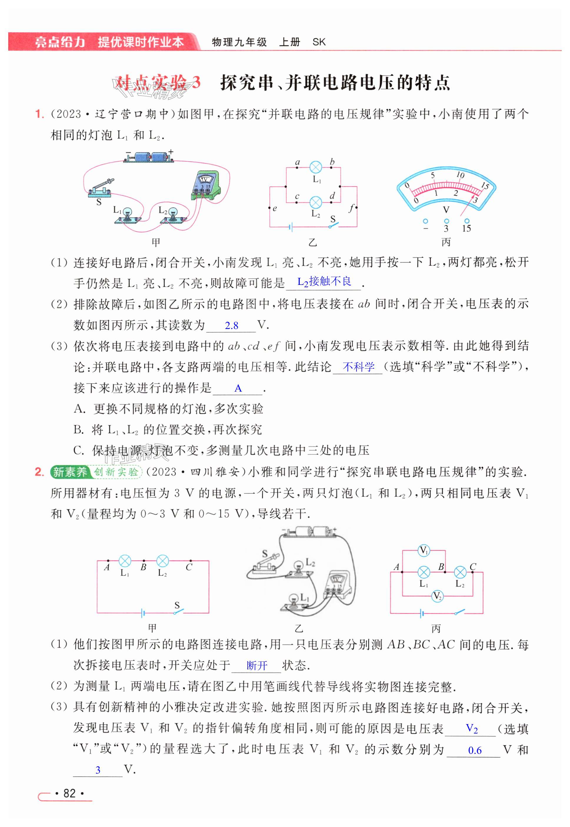 第82页