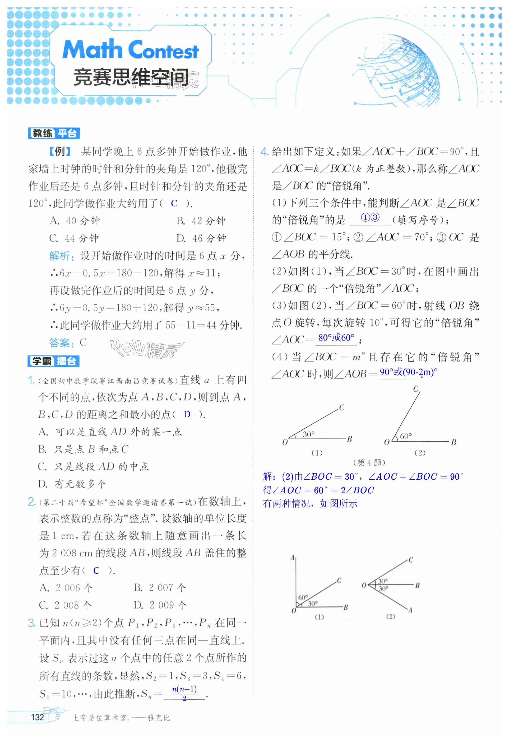 第132頁