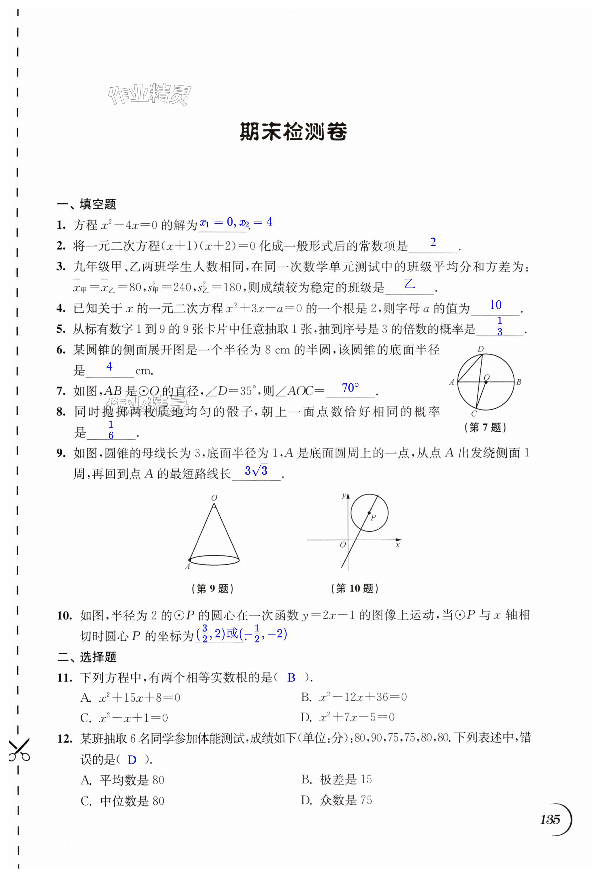 第135頁