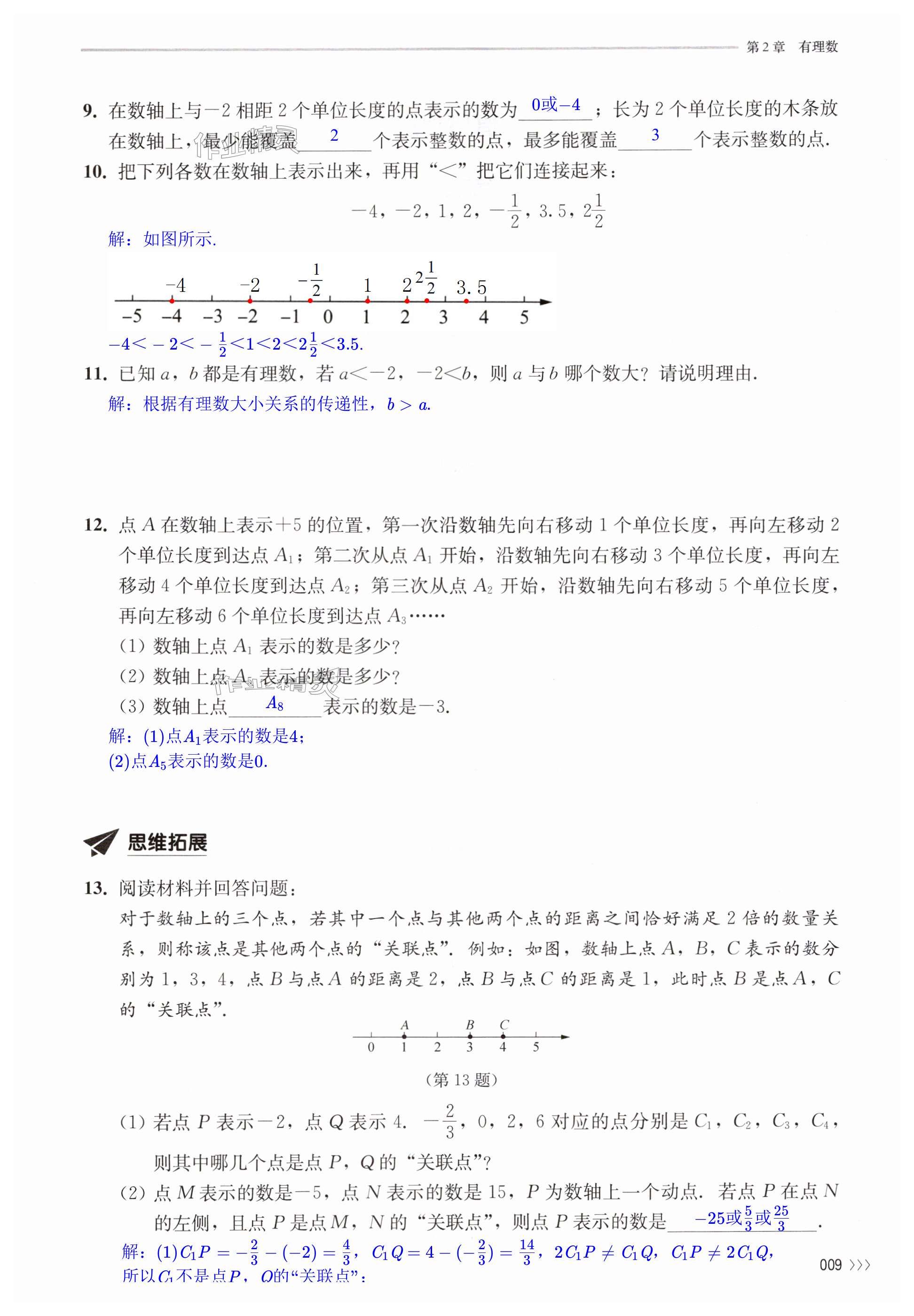 第9頁(yè)