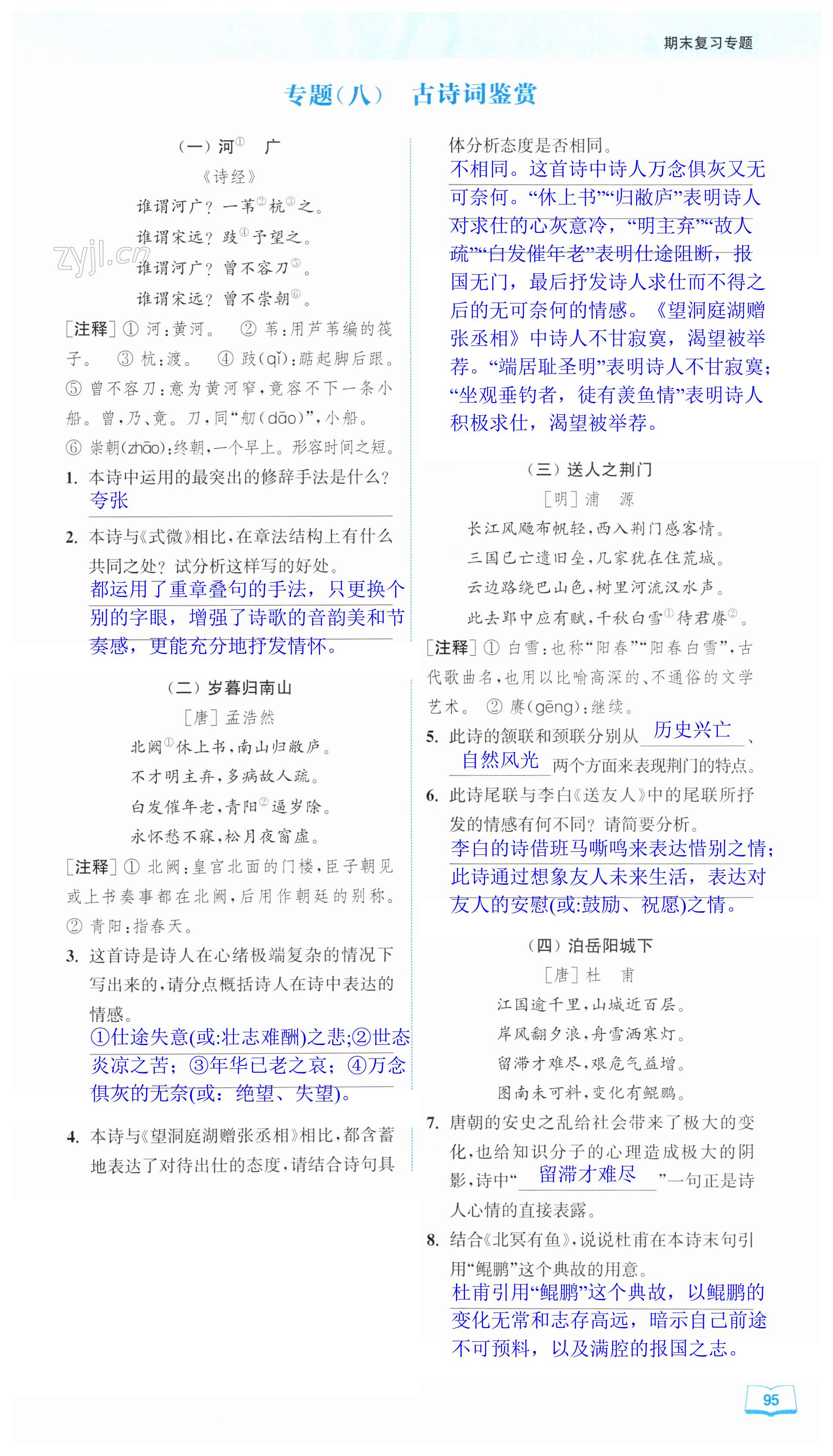 第95页