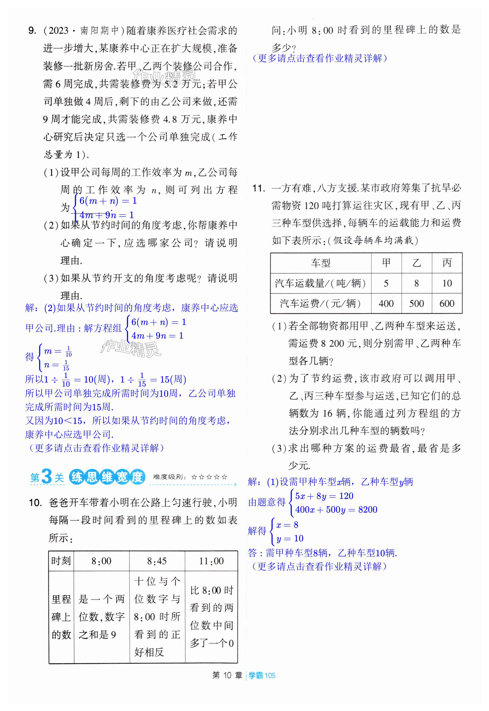 第105頁