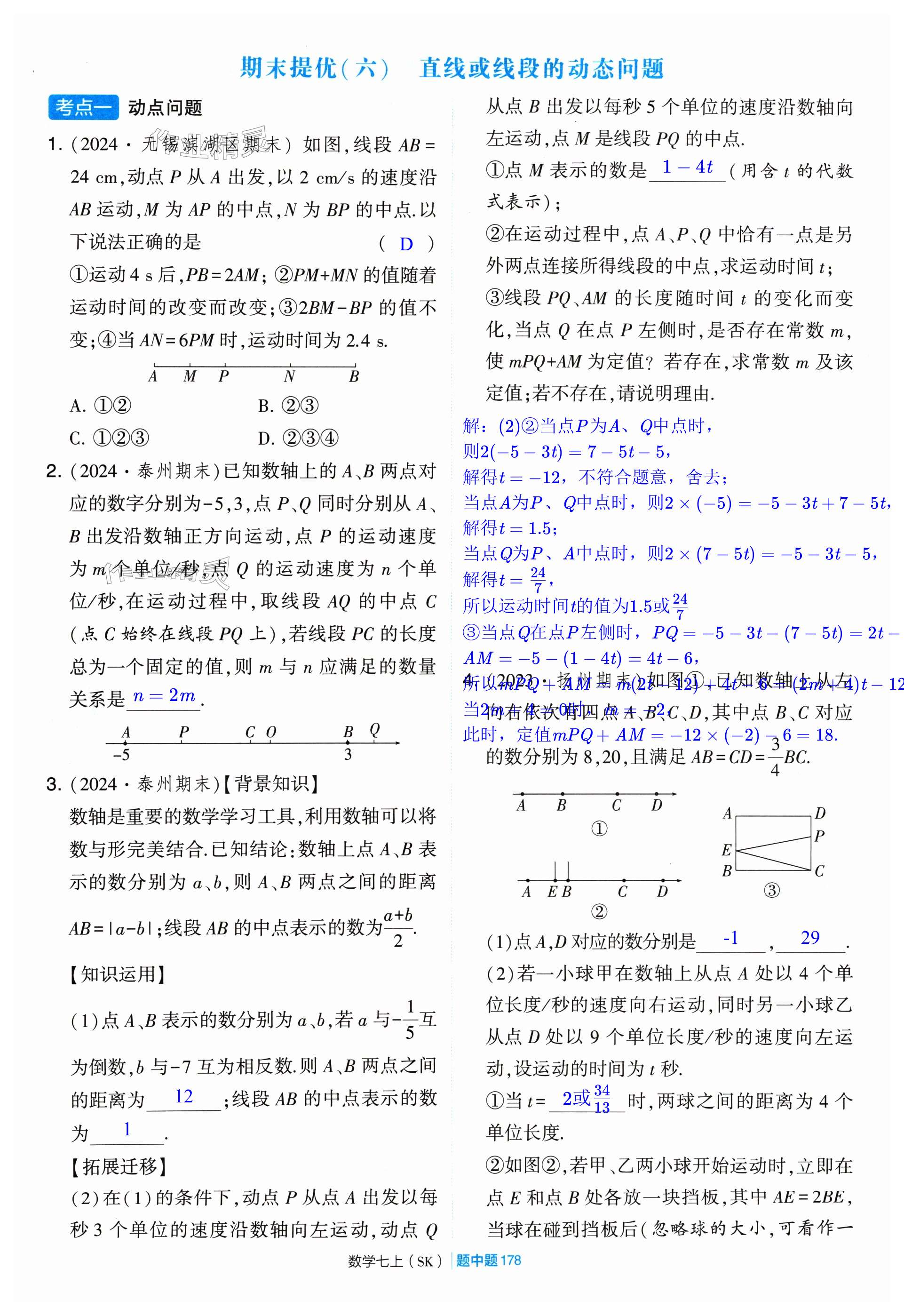 第178頁