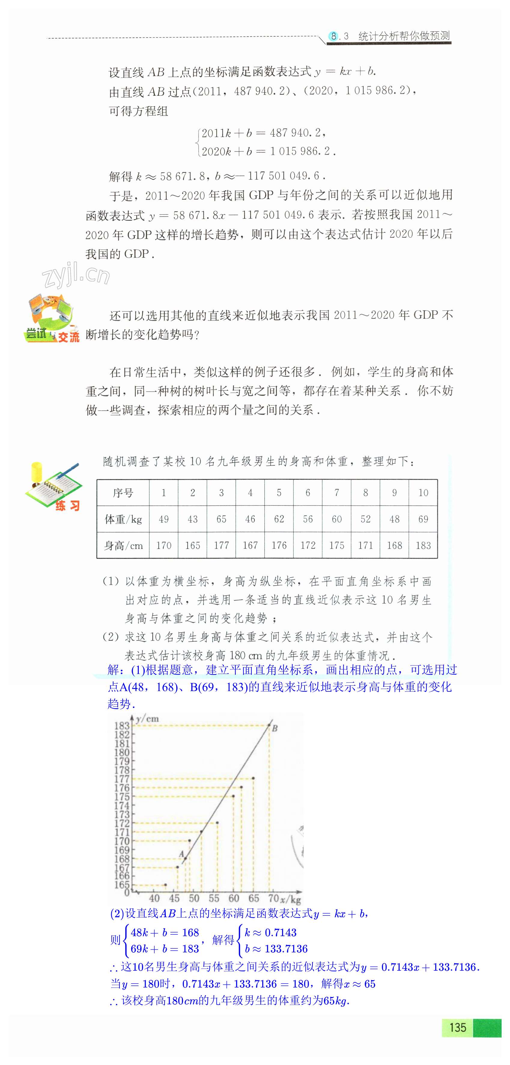 第135頁