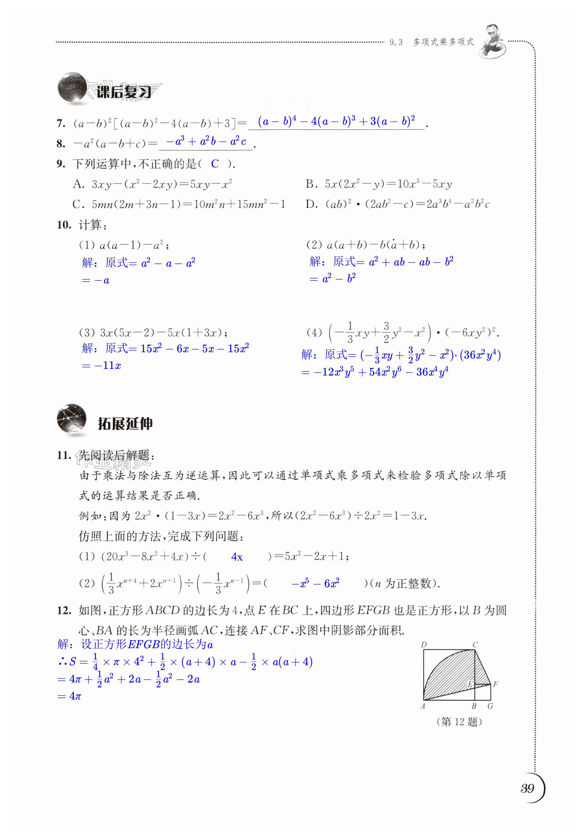 第39页