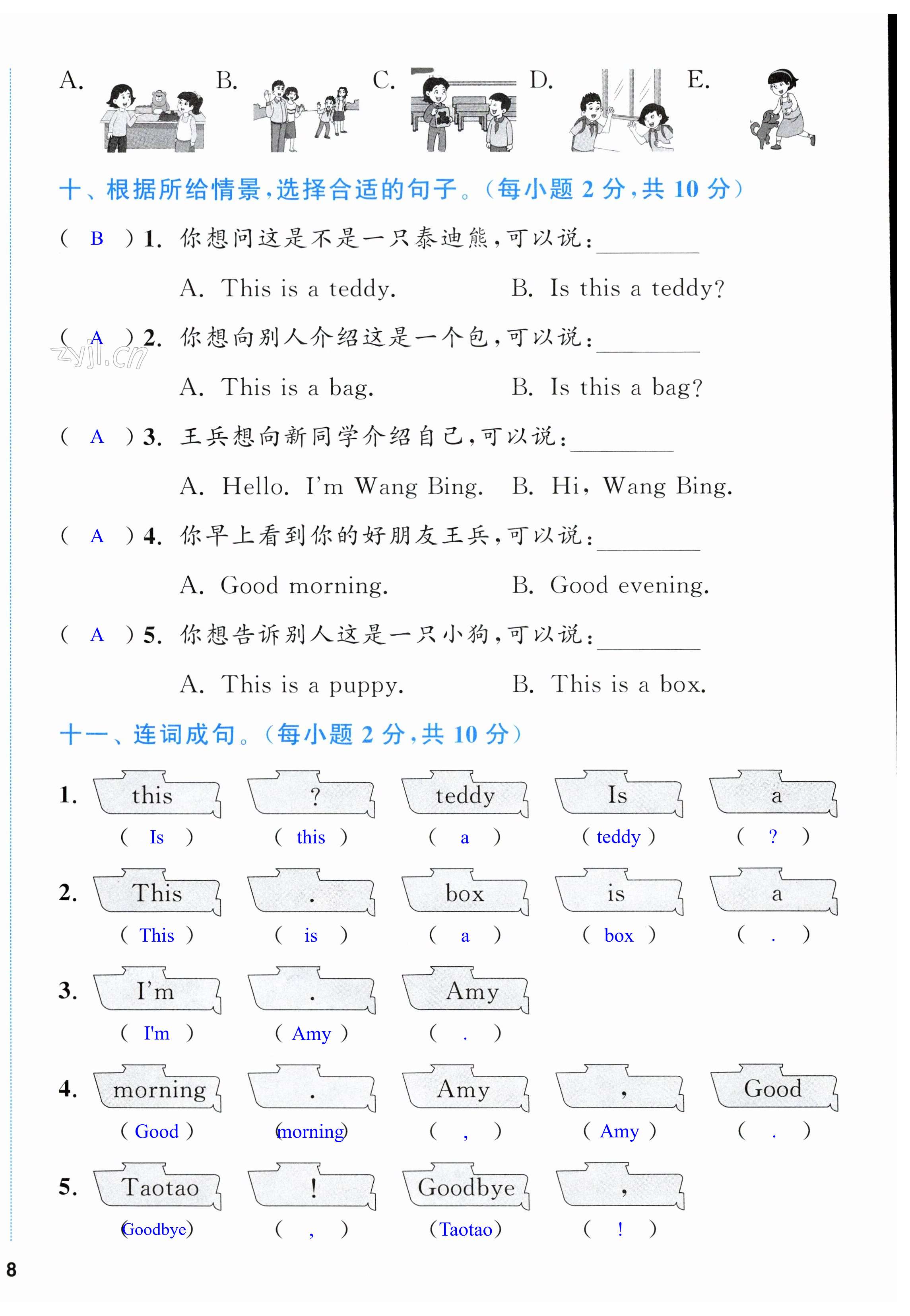 第16頁