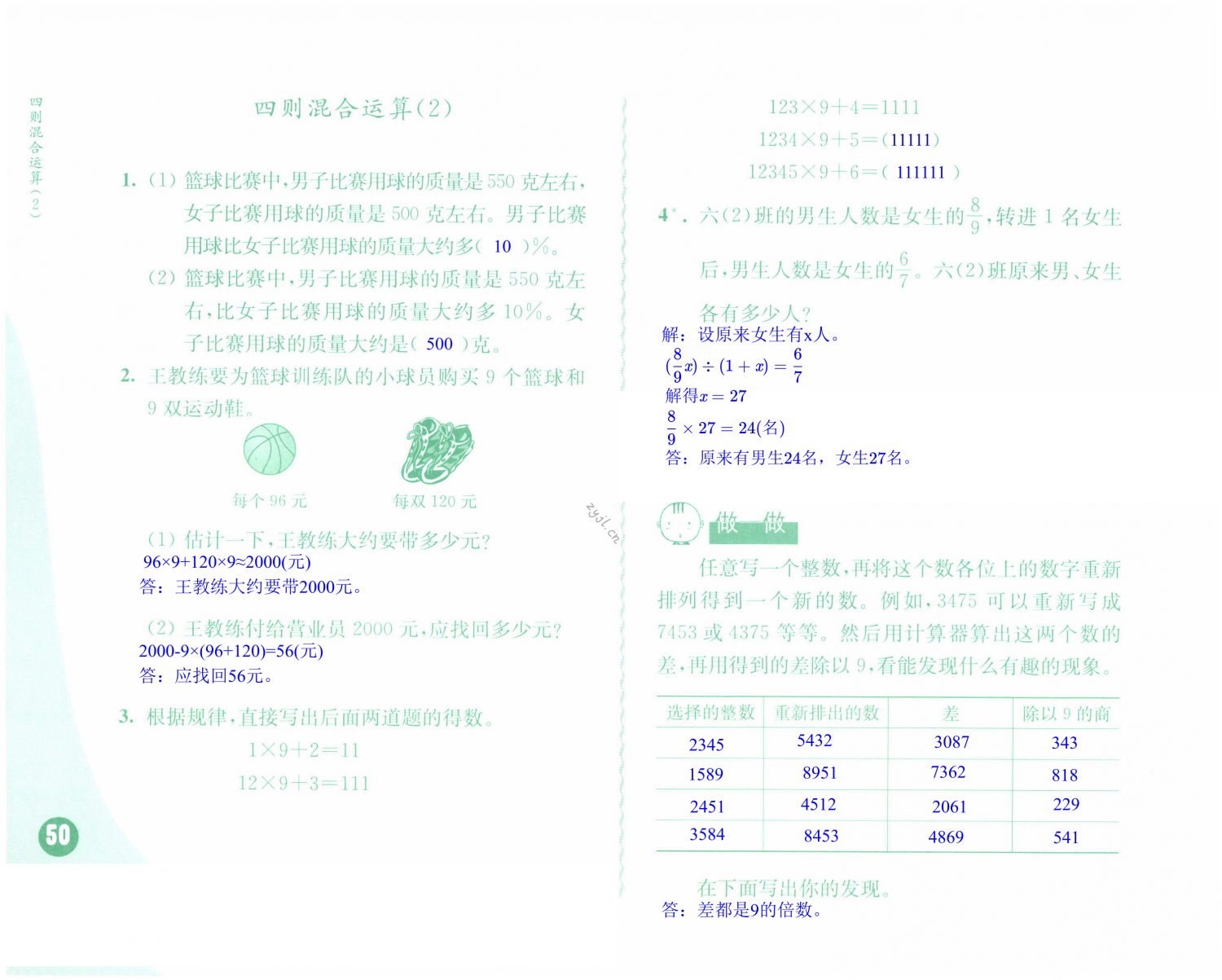第50页